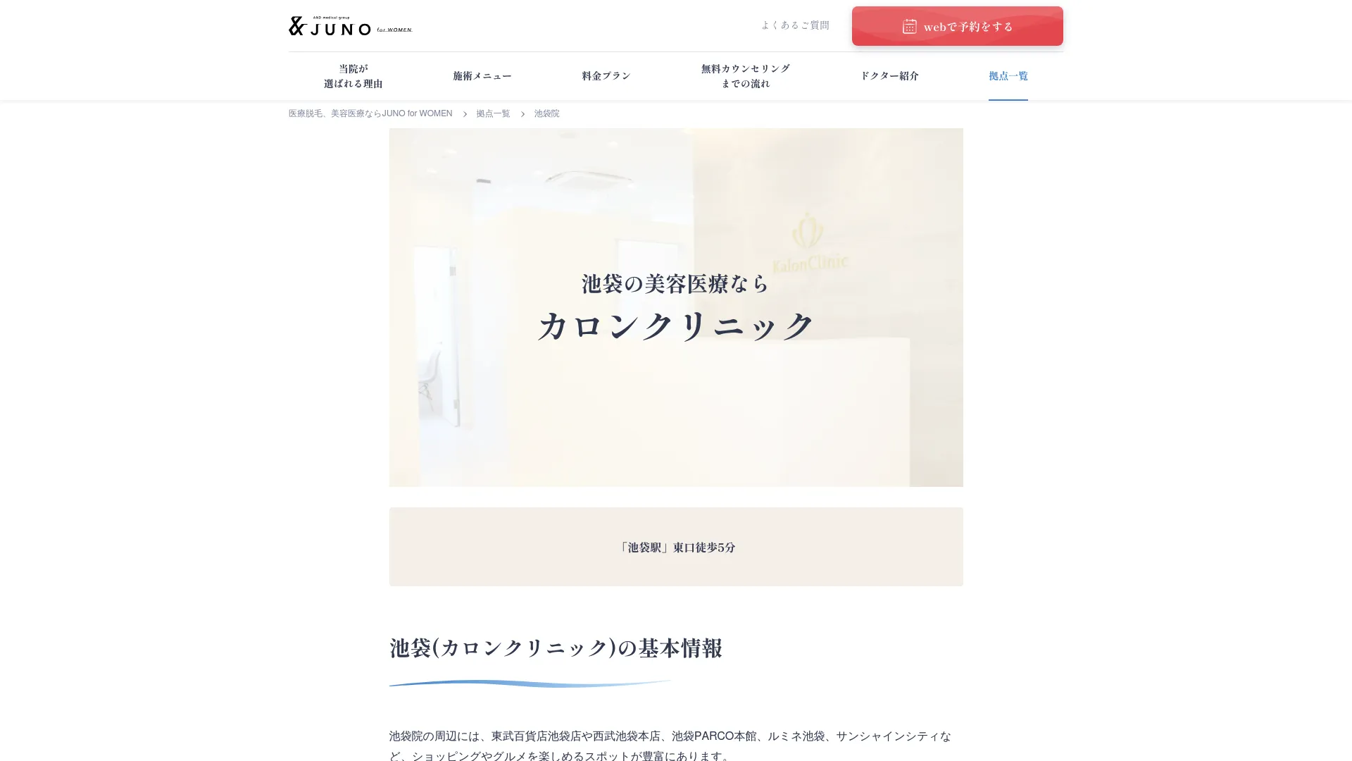 ピアス穴あけのおすすめクリニック10