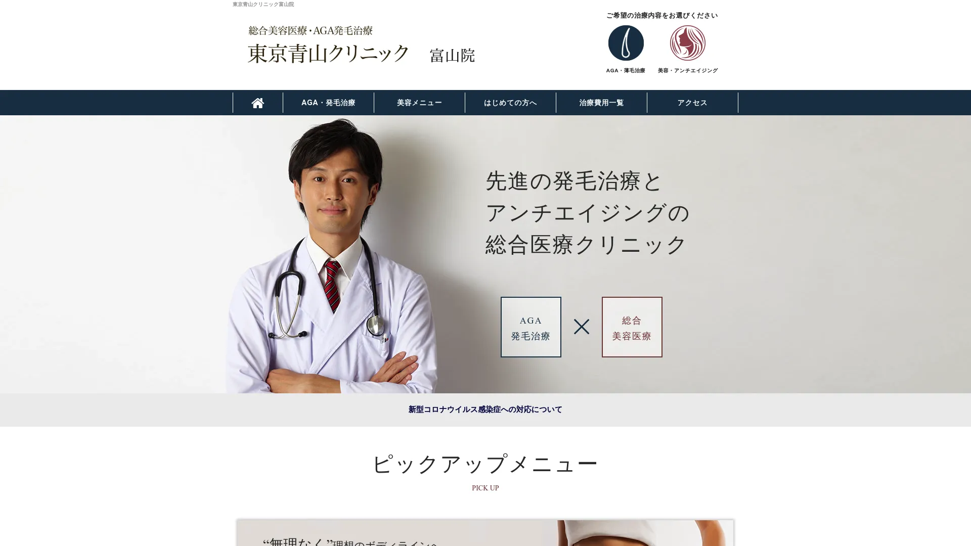 イソトレチノイン処方が安いおすすめクリニック11