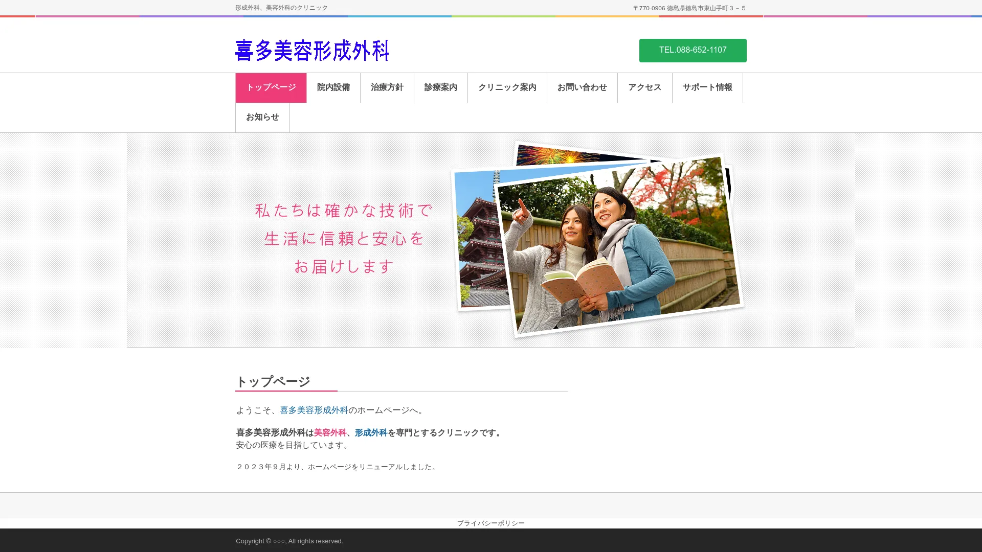 イソトレチノイン処方が安いおすすめクリニック13