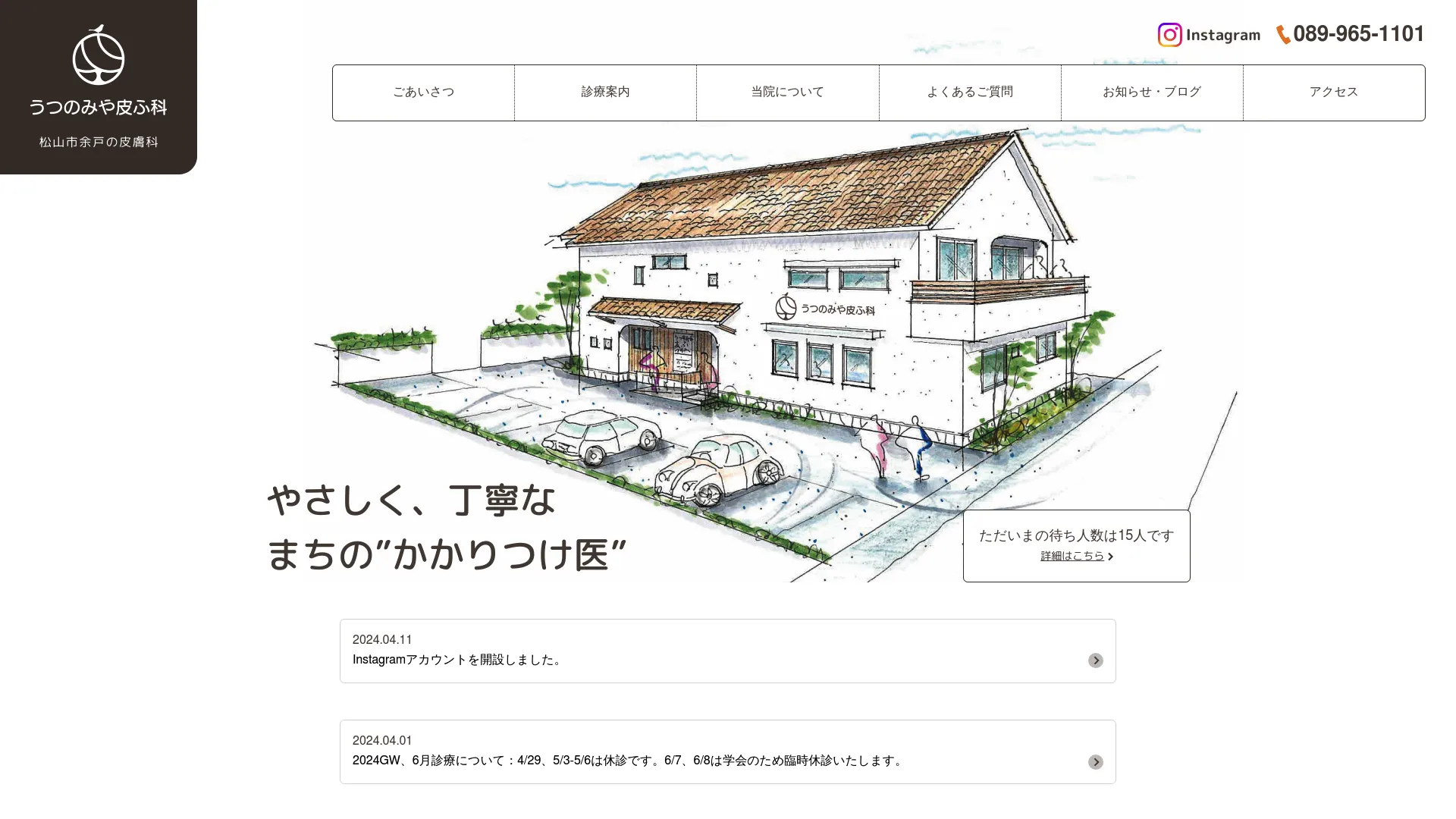 ピアス穴あけのおすすめクリニック9