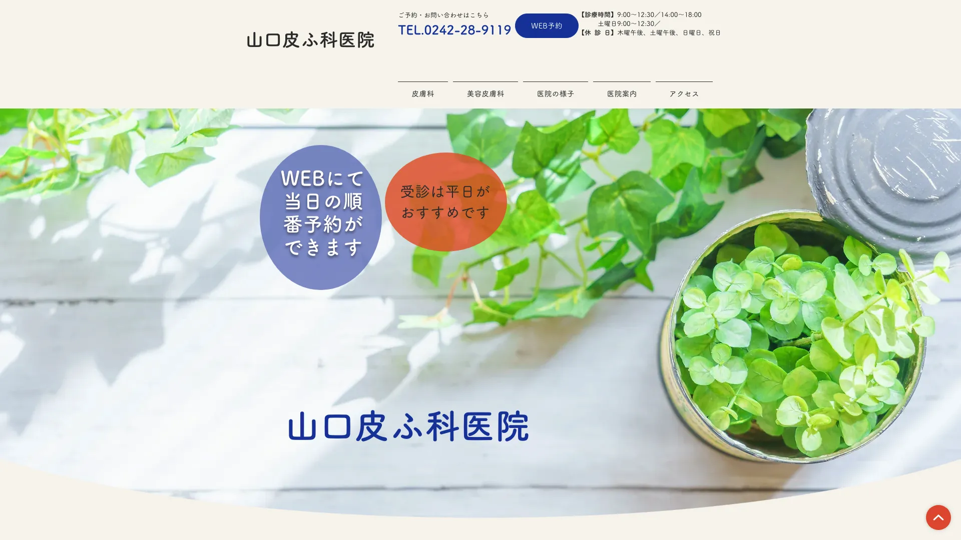 ピアス穴あけのおすすめクリニック12