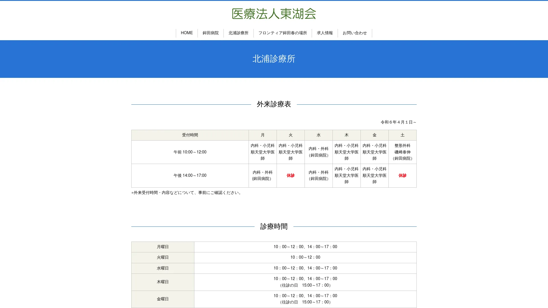 イソトレチノイン処方が安いおすすめクリニック19