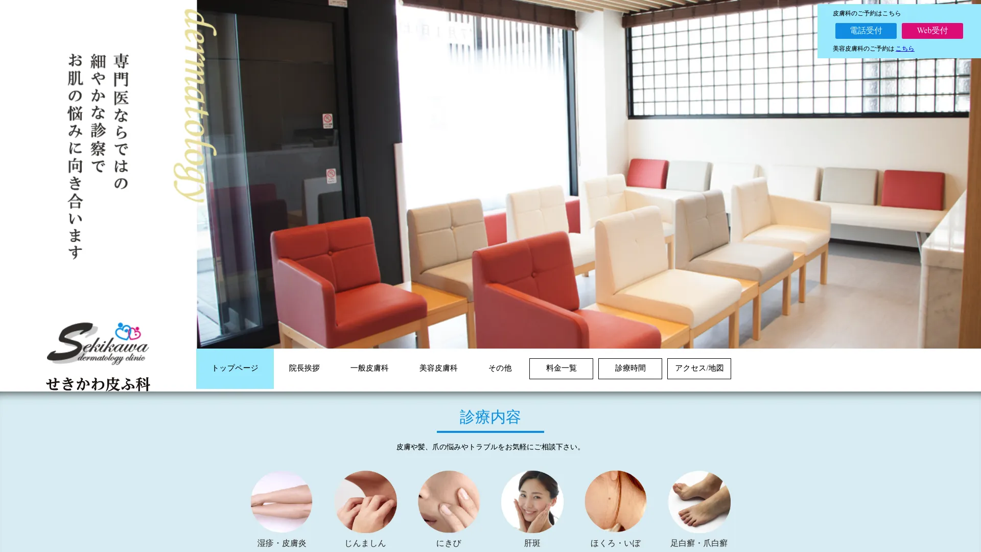 イソトレチノイン処方が安いおすすめクリニック7