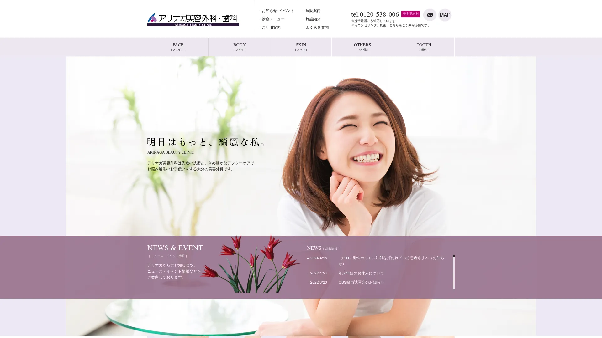 イソトレチノイン処方が安いおすすめクリニック9