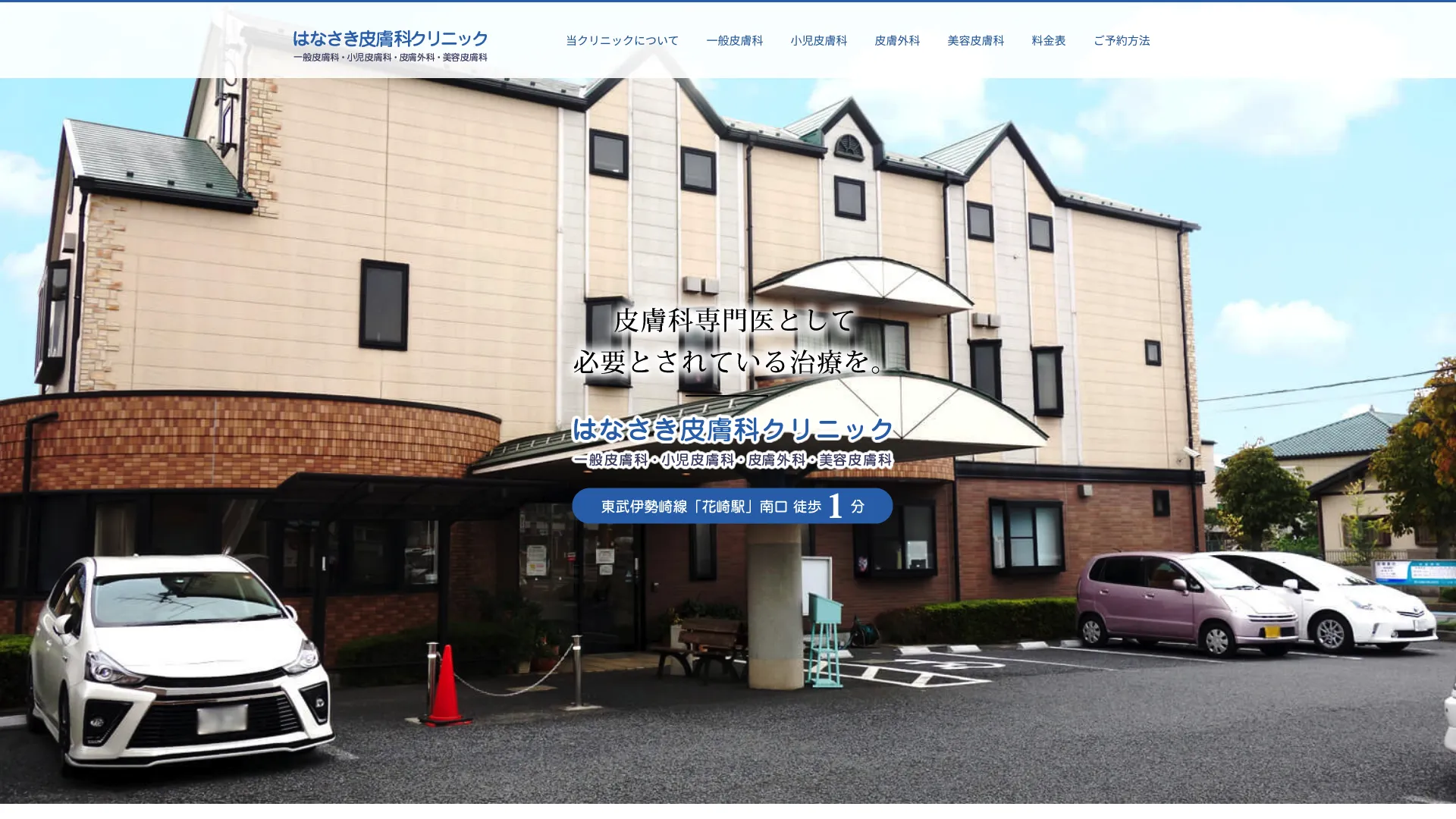 医療脱毛が安いおすすめクリニック15