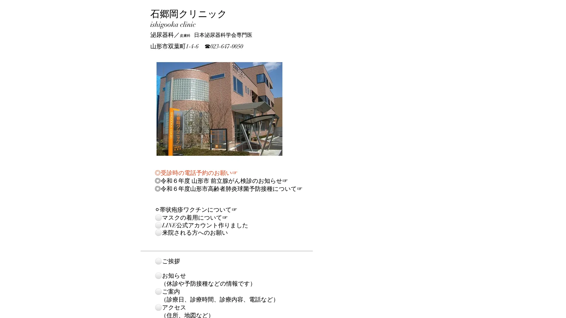 イソトレチノイン処方が安いおすすめクリニック17