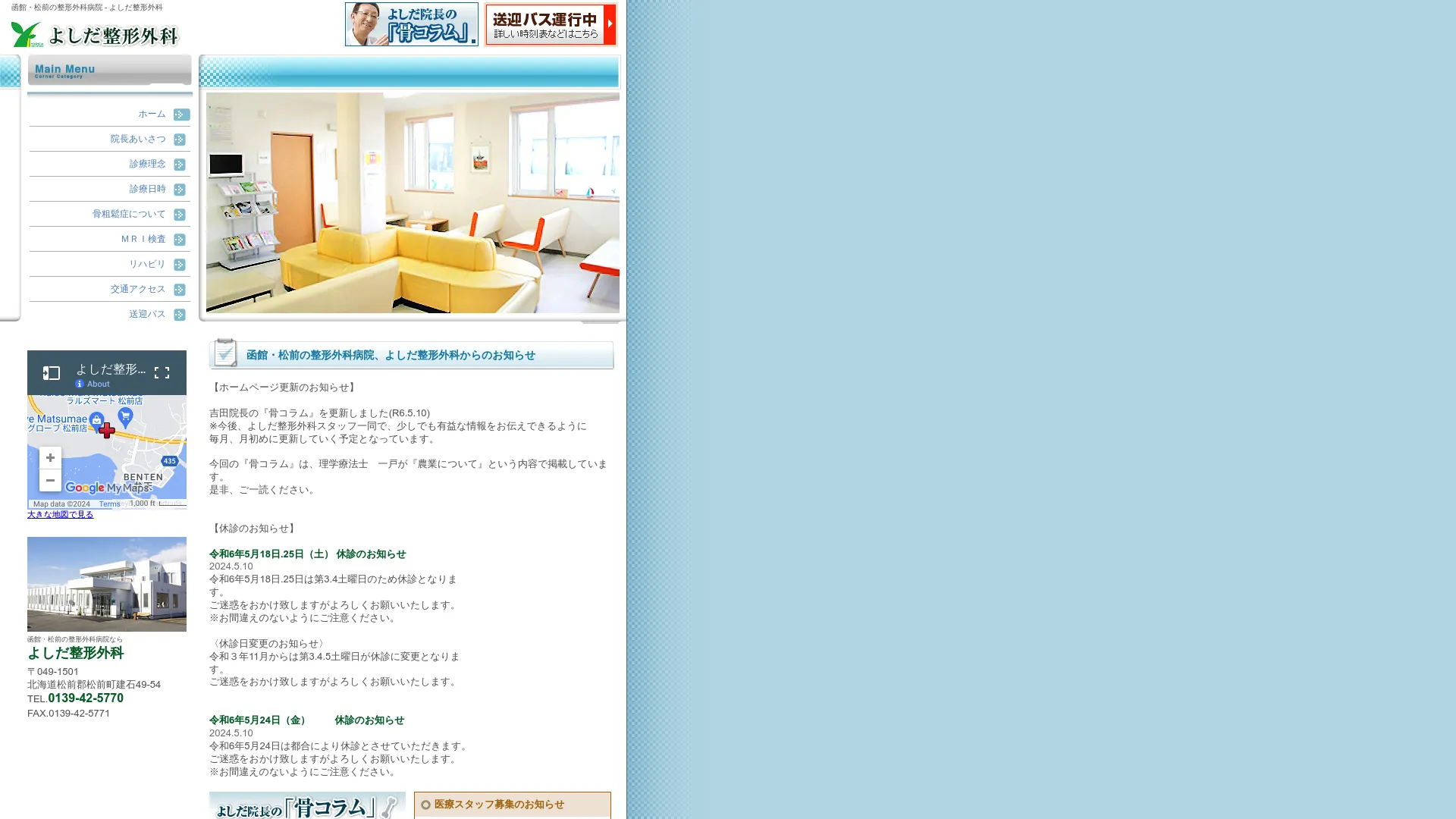 イソトレチノイン処方が安いおすすめクリニック13