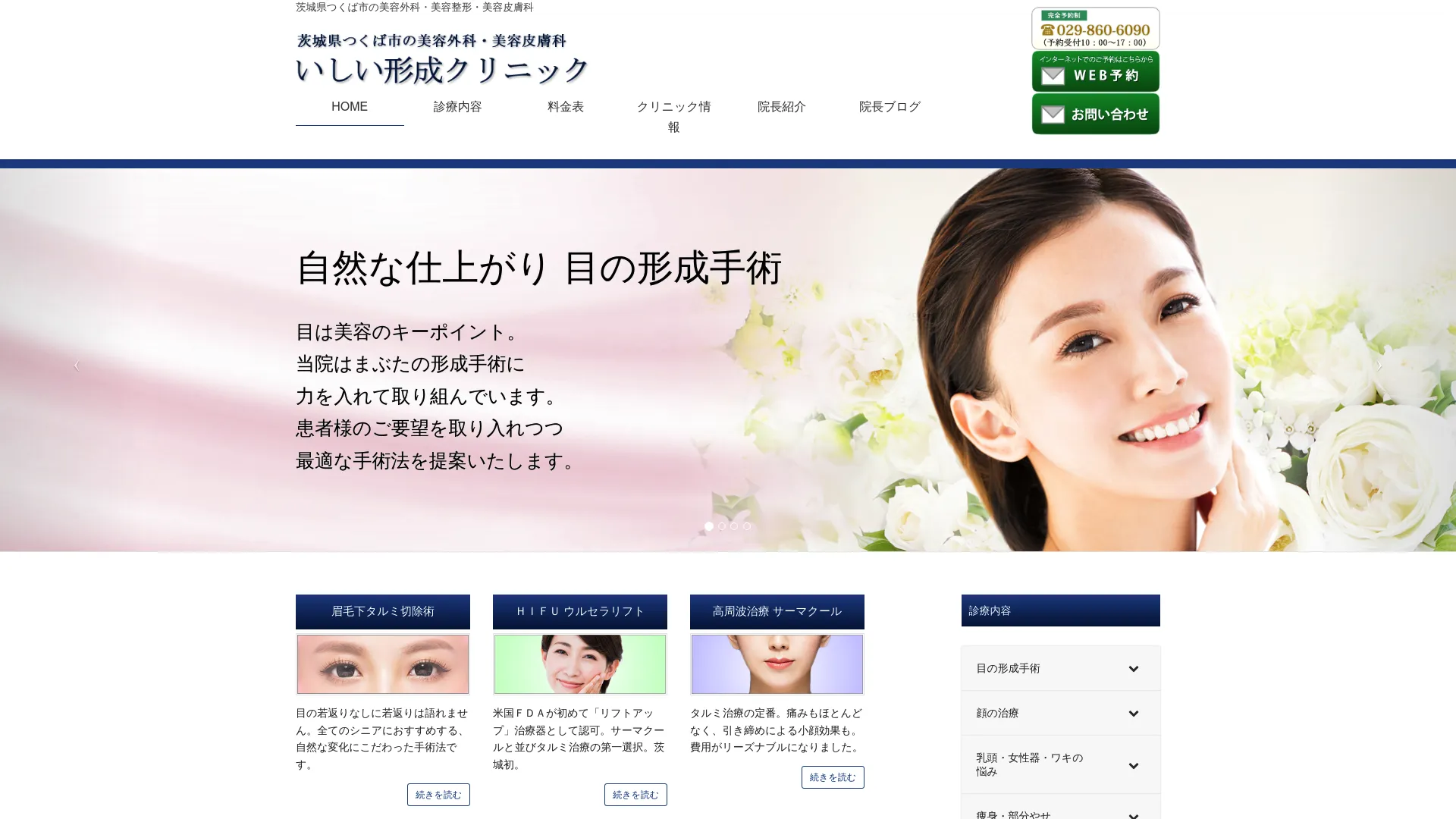 イソトレチノイン処方が安いおすすめクリニック9