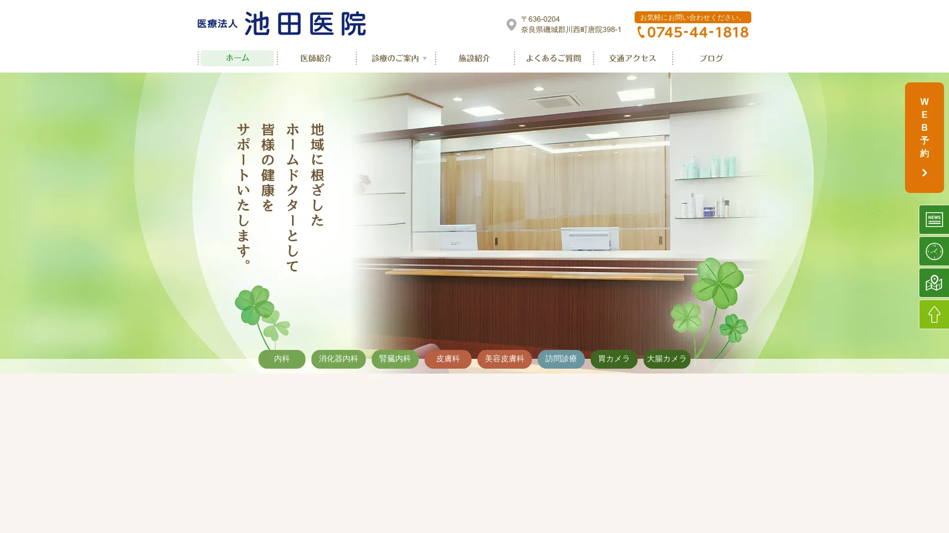 イソトレチノイン処方が安いおすすめクリニック3