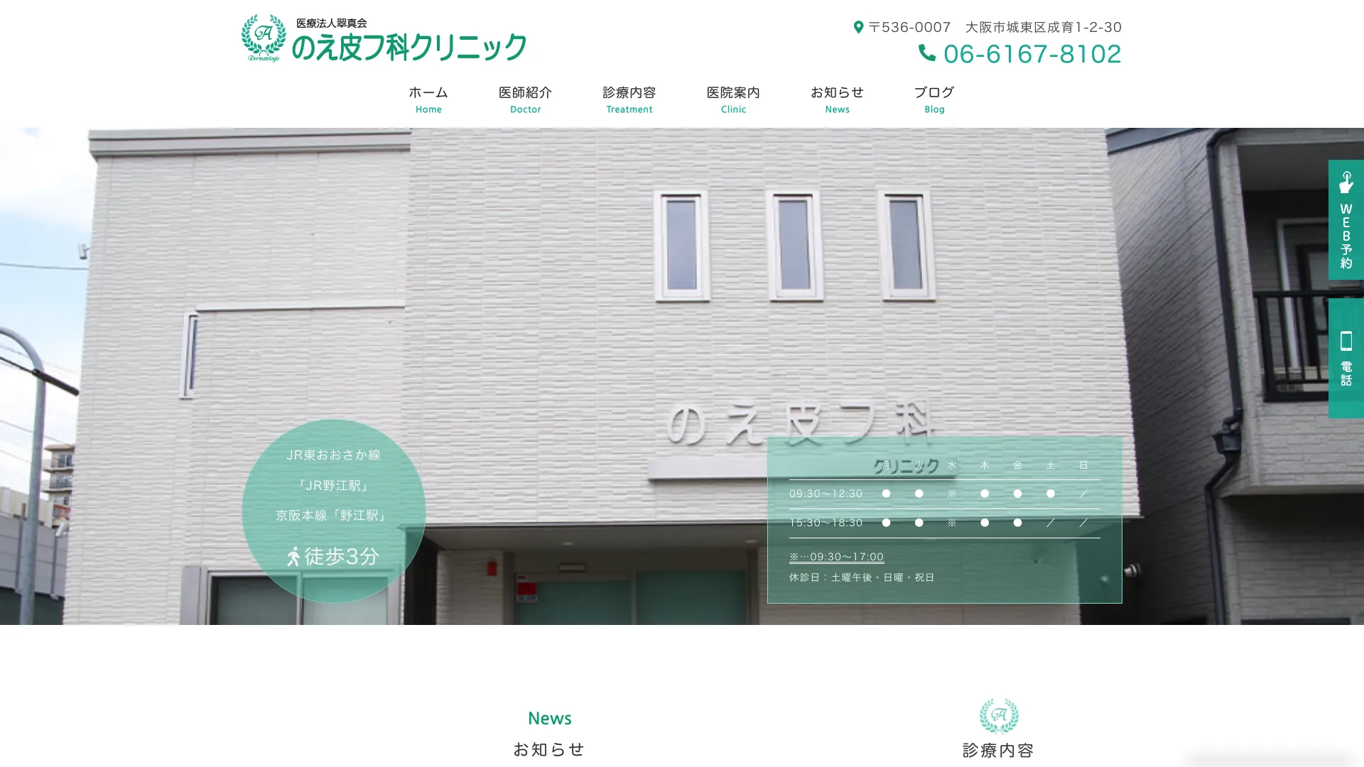 イソトレチノイン処方が安いおすすめクリニック5