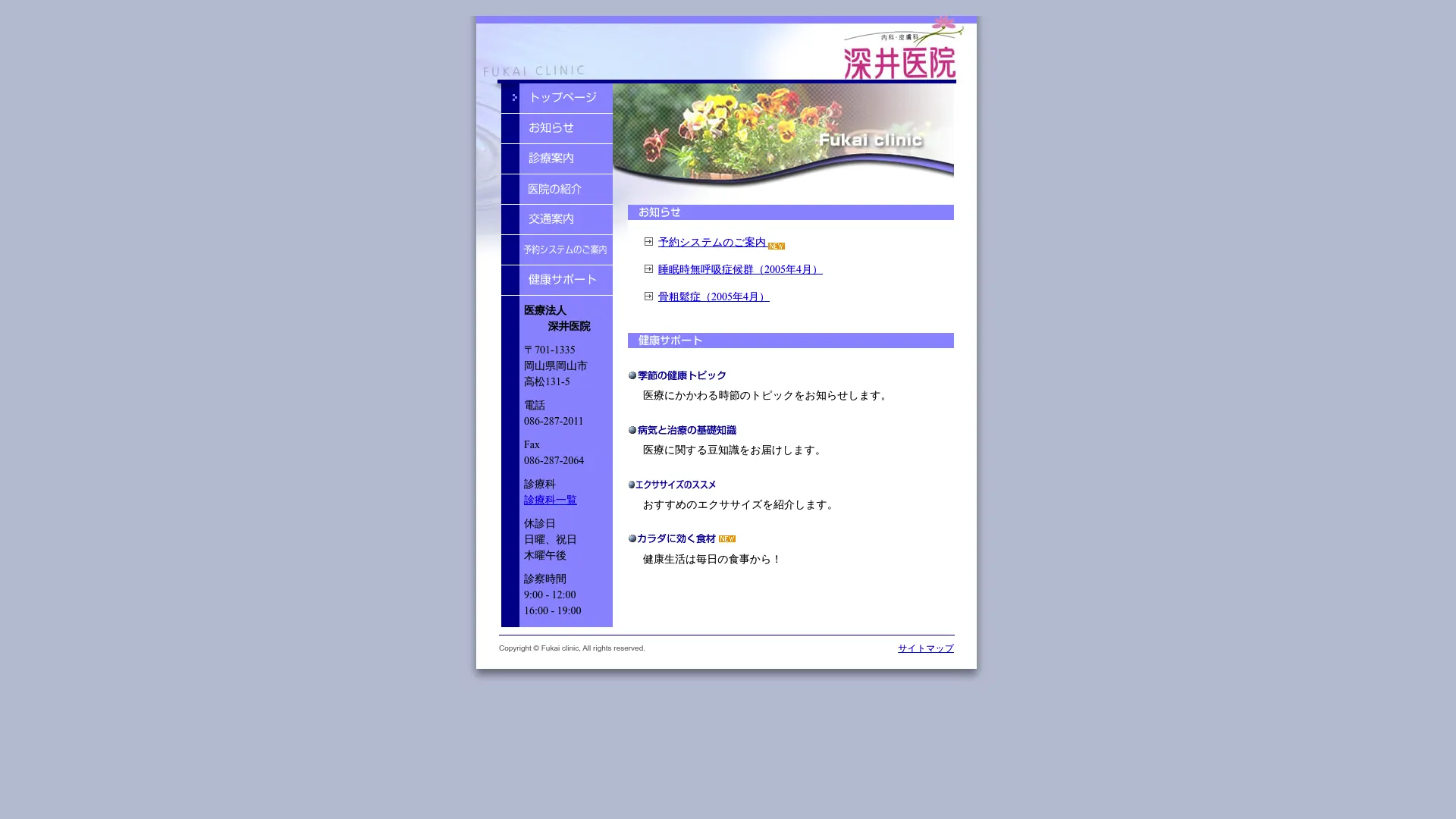 イソトレチノイン処方が安いおすすめクリニック15