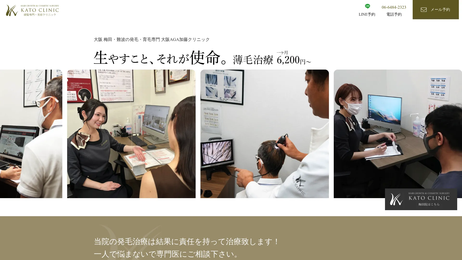 イソトレチノイン処方が安いおすすめクリニック1