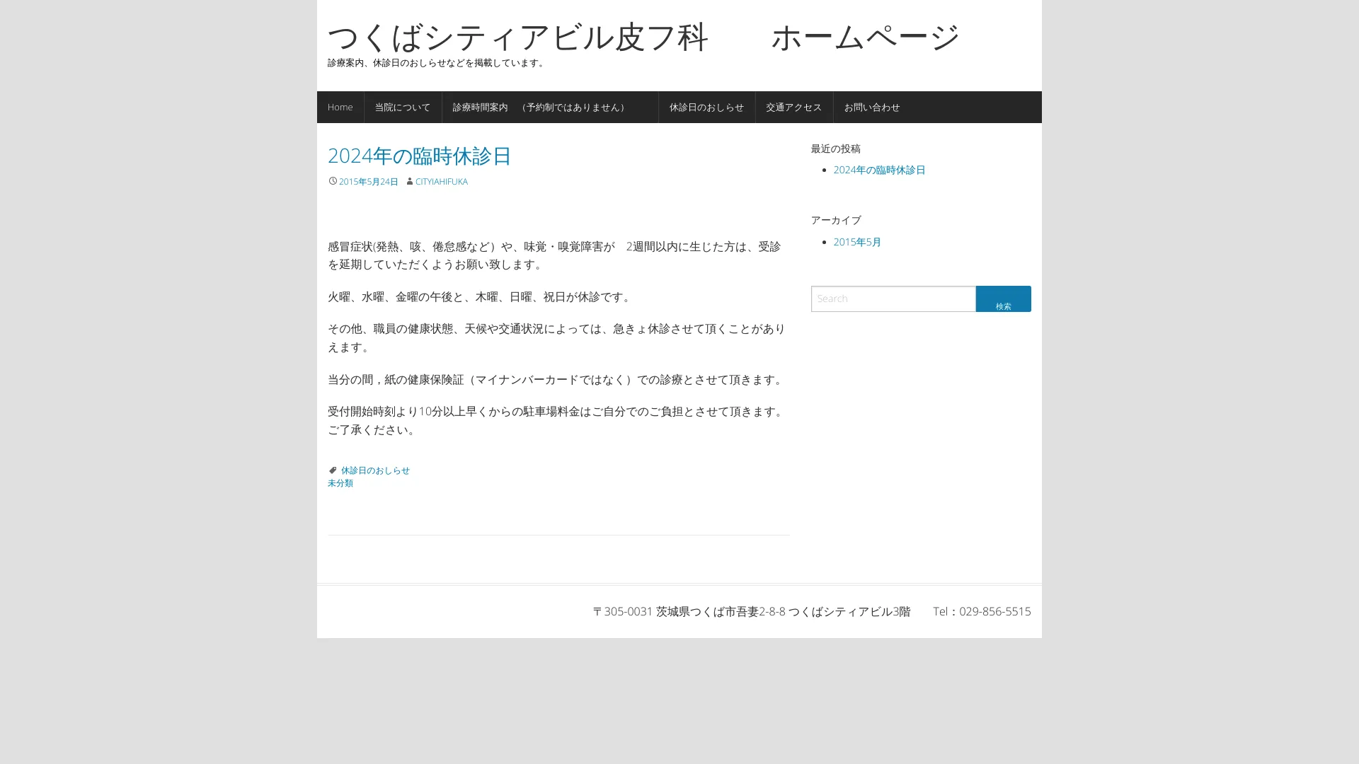 イソトレチノイン処方が安いおすすめクリニック13