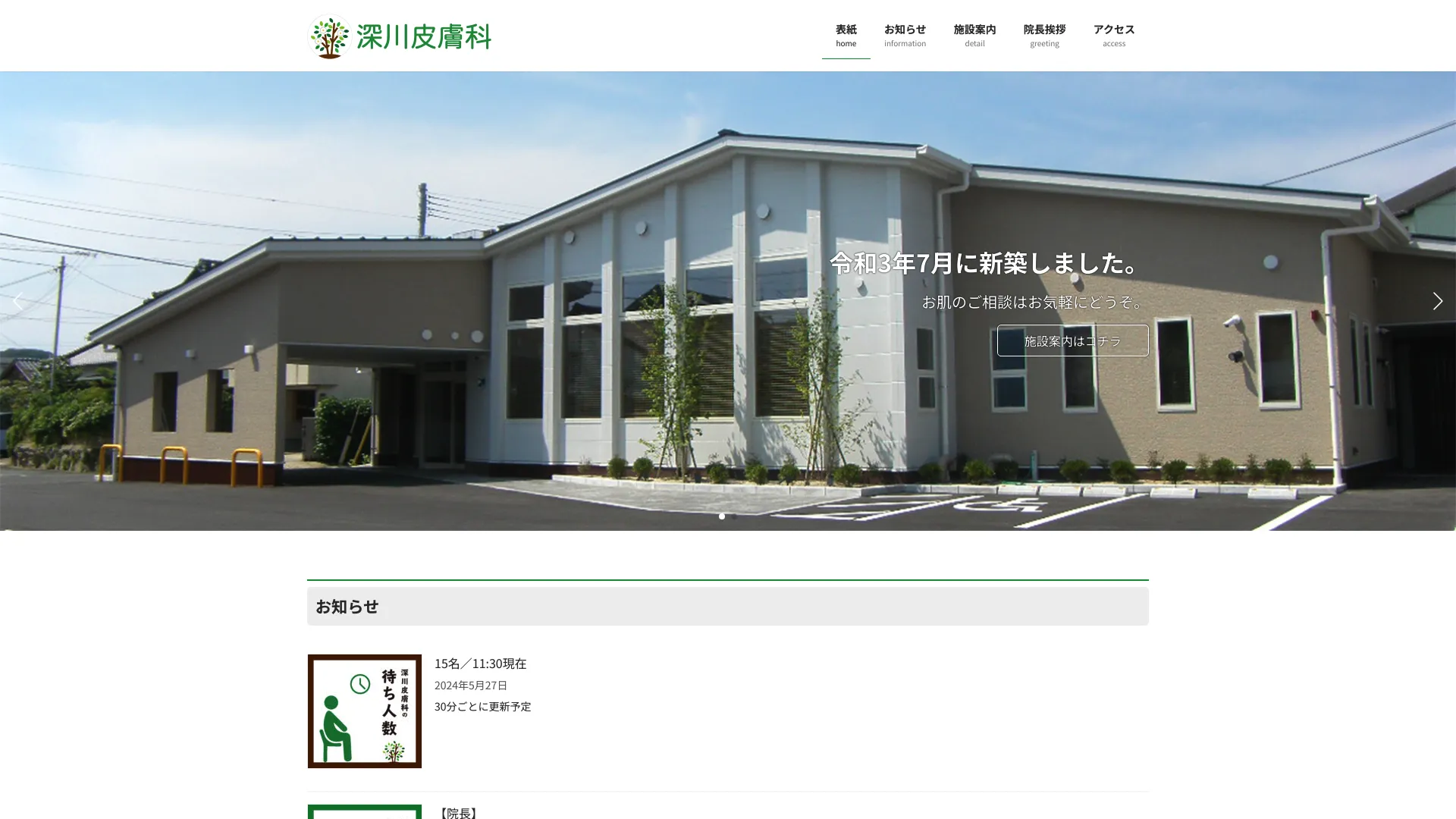 イソトレチノイン処方が安いおすすめクリニック17