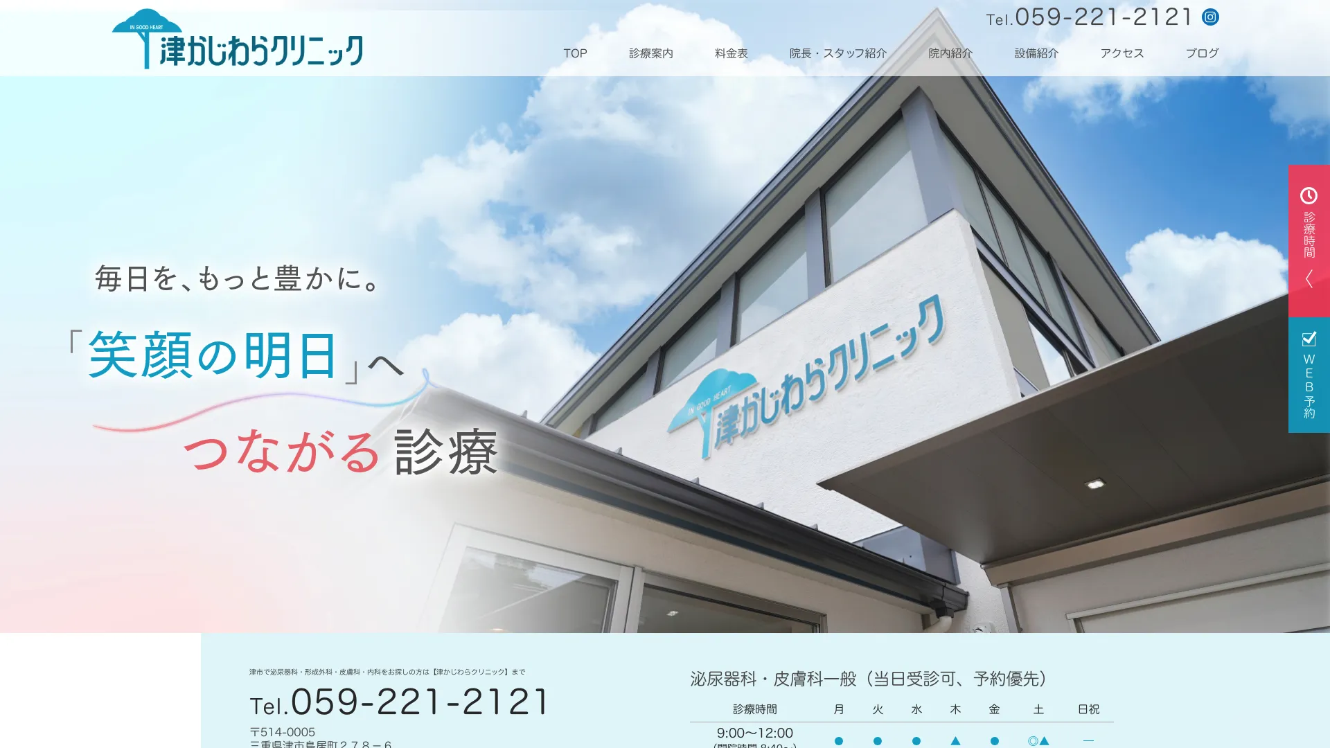 イソトレチノイン処方が安いおすすめクリニック19