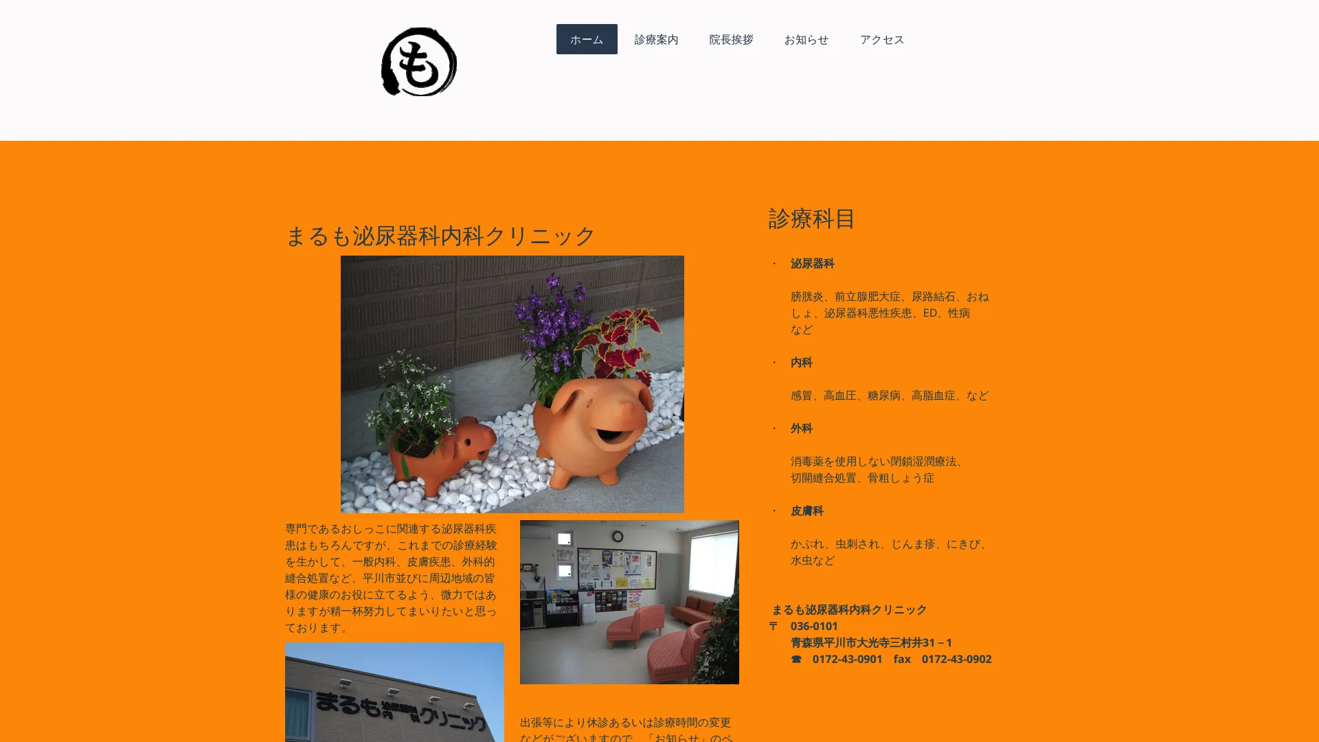 イソトレチノイン処方が安いおすすめクリニック7