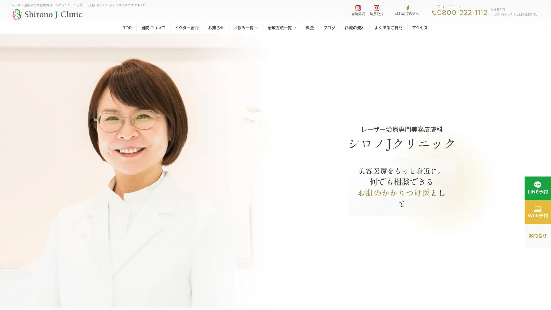 豊胸手術のおすすめクリニック 