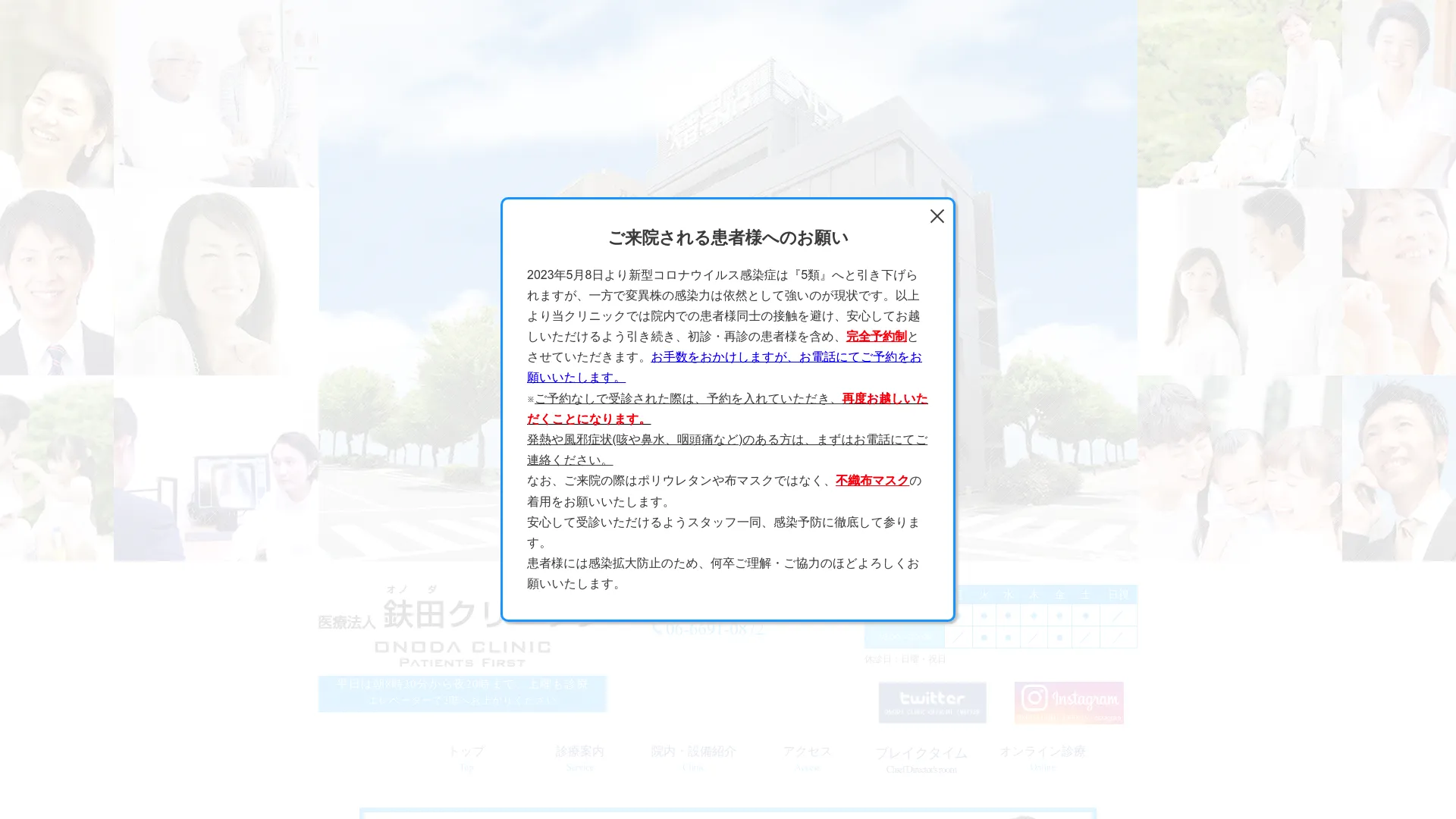 イソトレチノイン処方が安いおすすめクリニック9