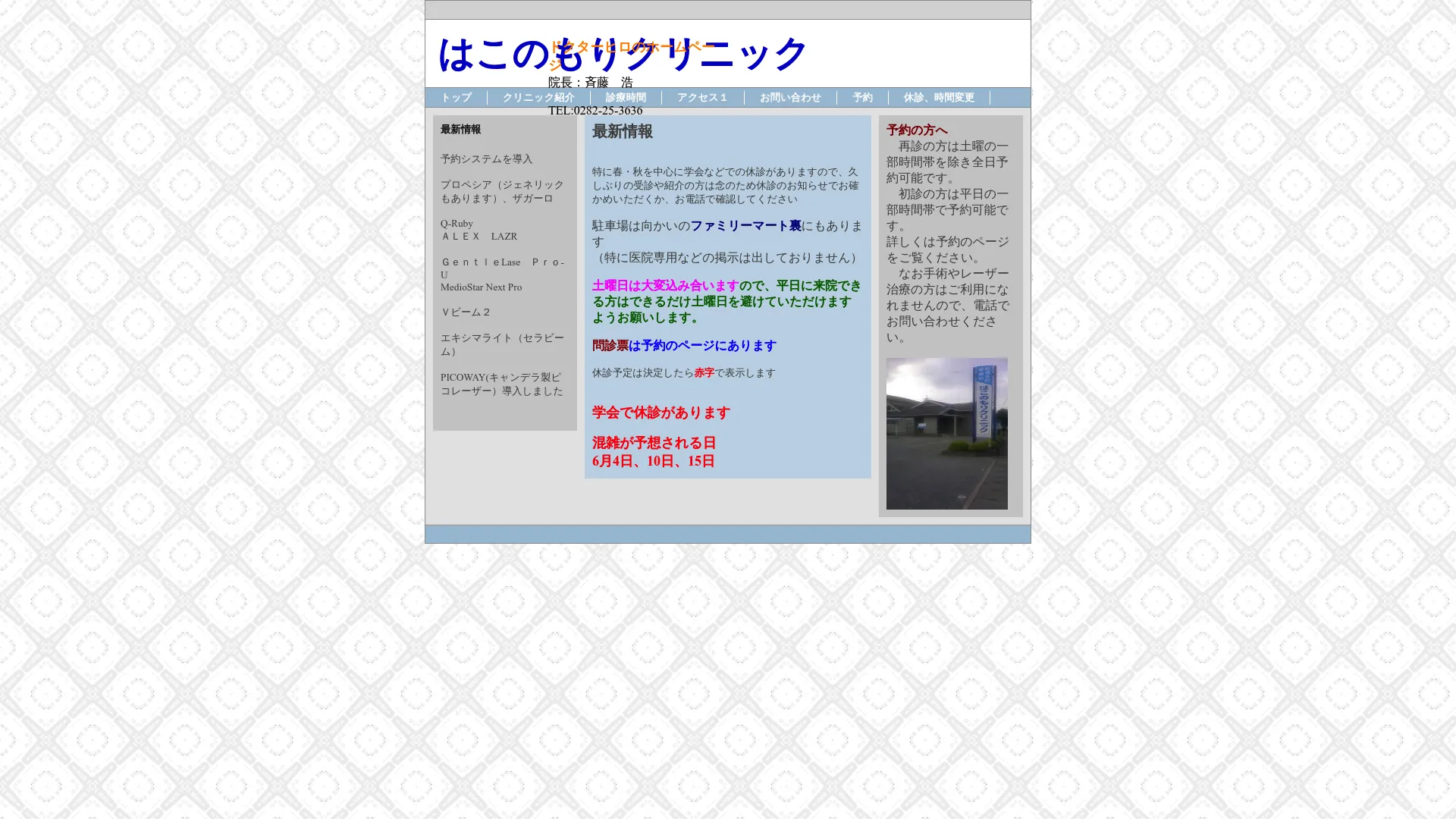 イソトレチノイン処方が安いおすすめクリニック9