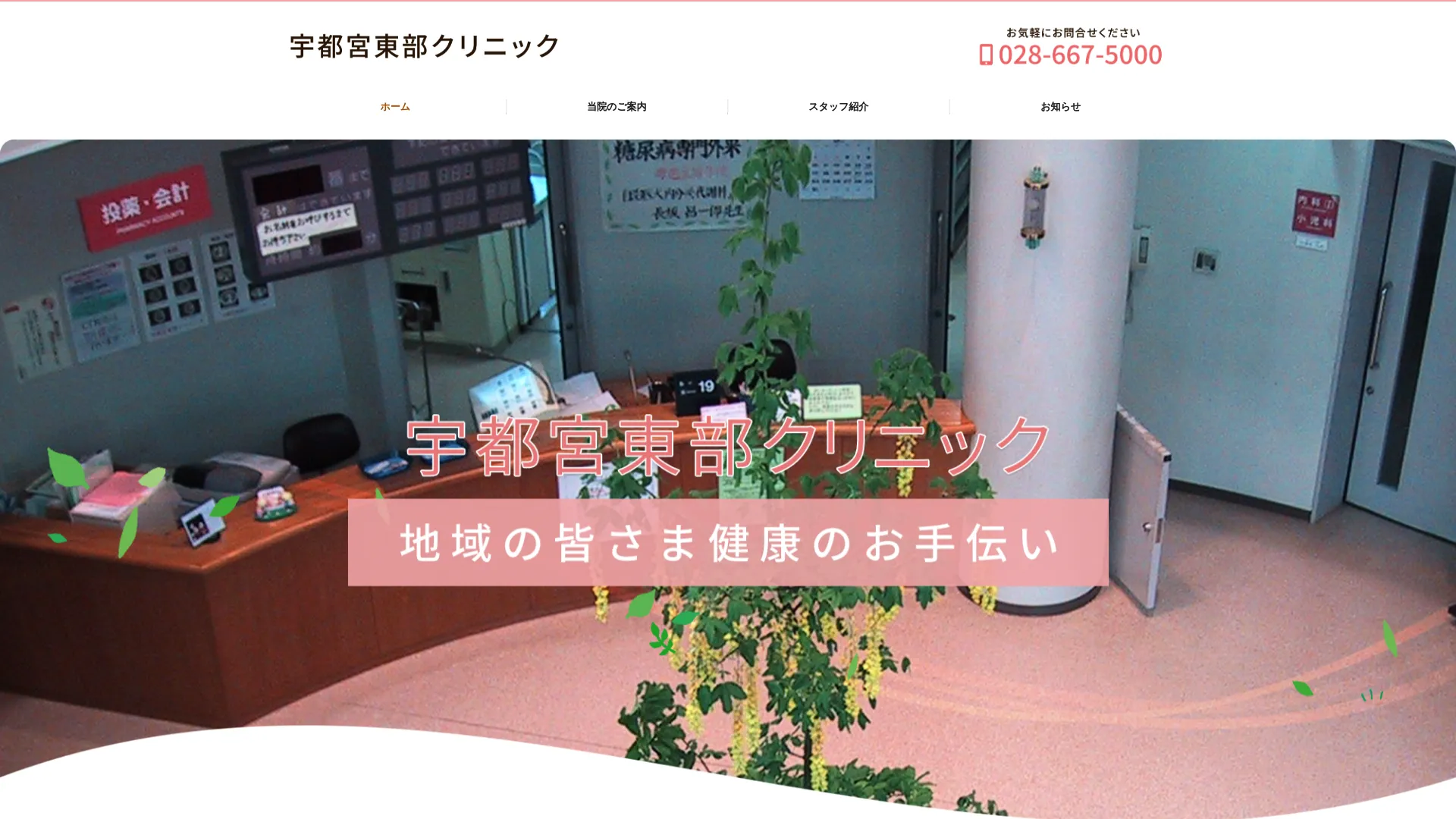 医療脱毛が安いおすすめクリニック26