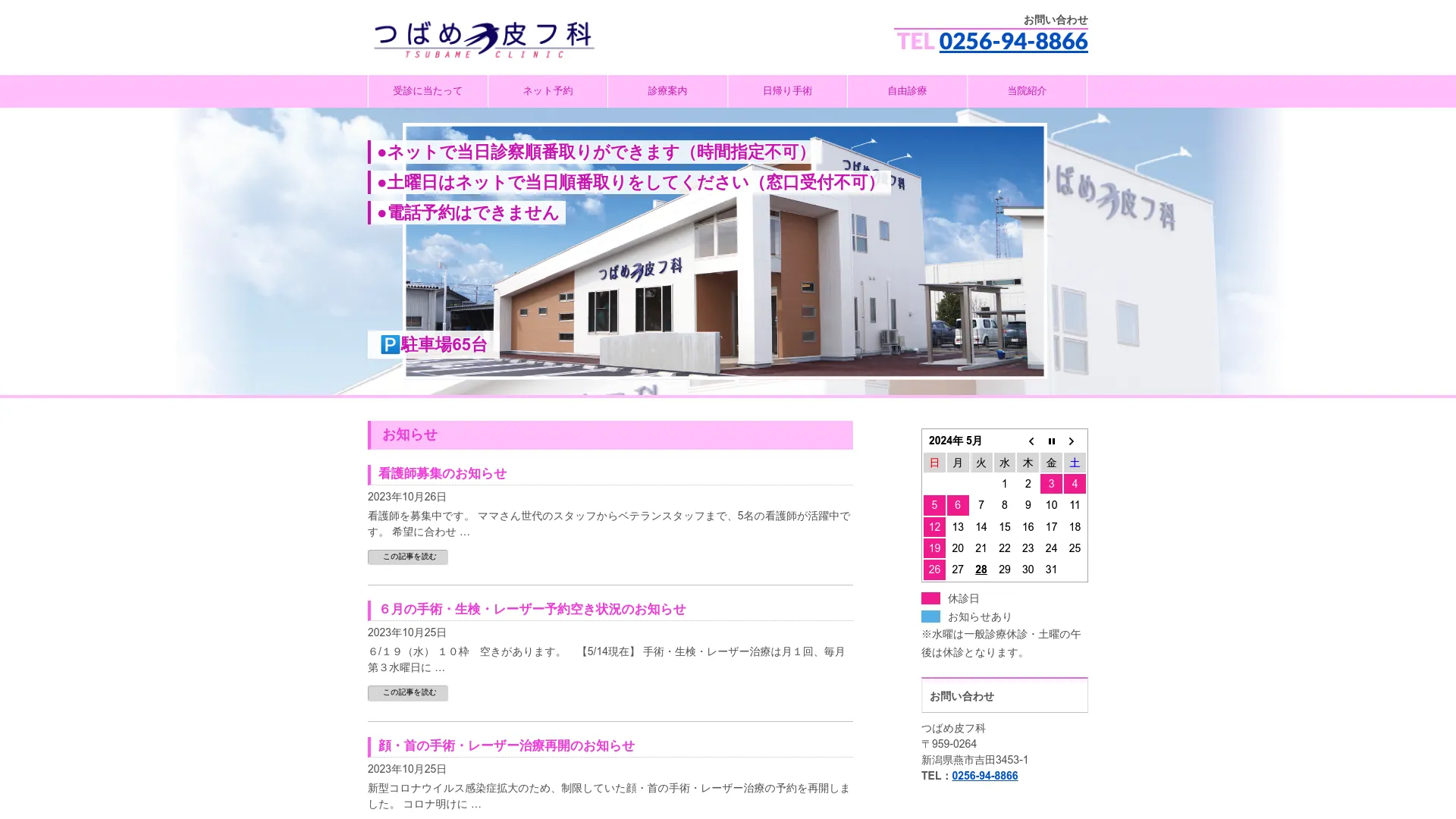 医療脱毛が安いおすすめクリニック2