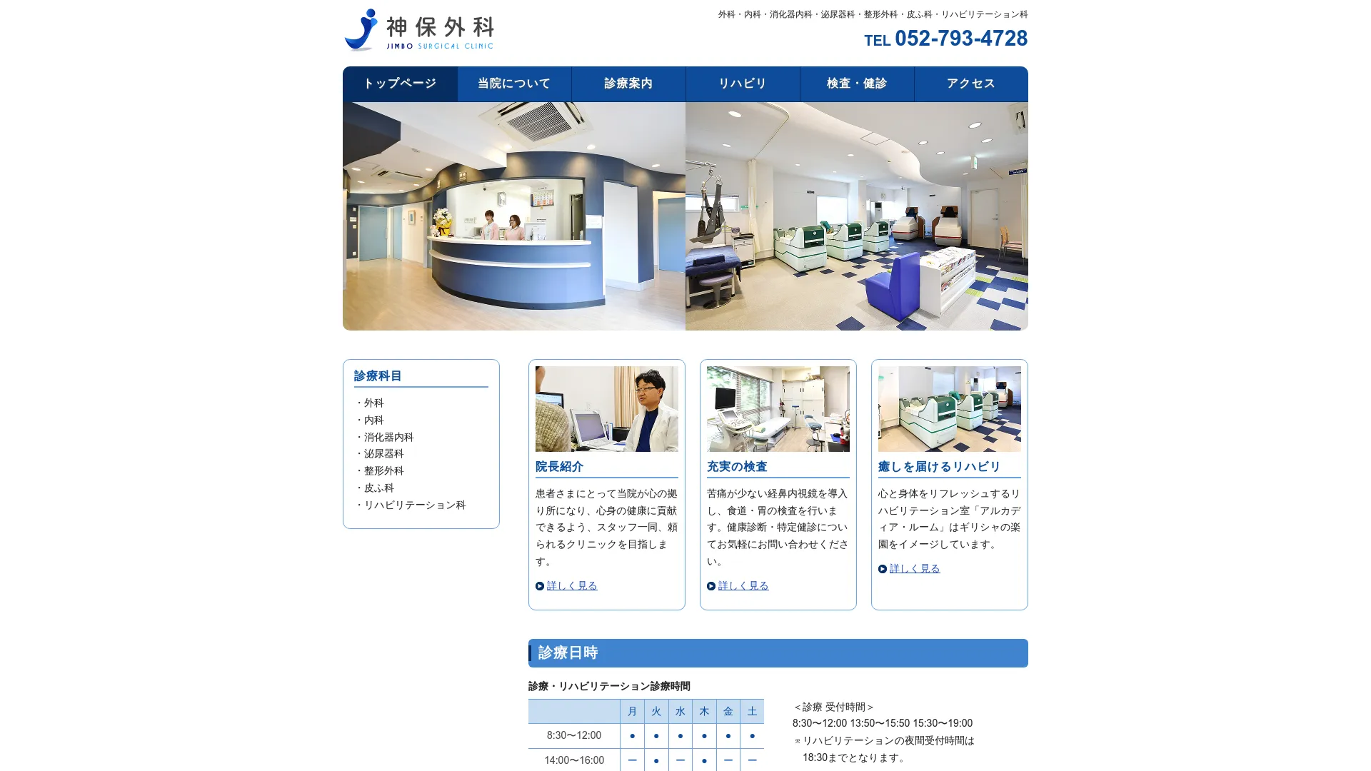 イソトレチノイン処方が安いおすすめクリニック19