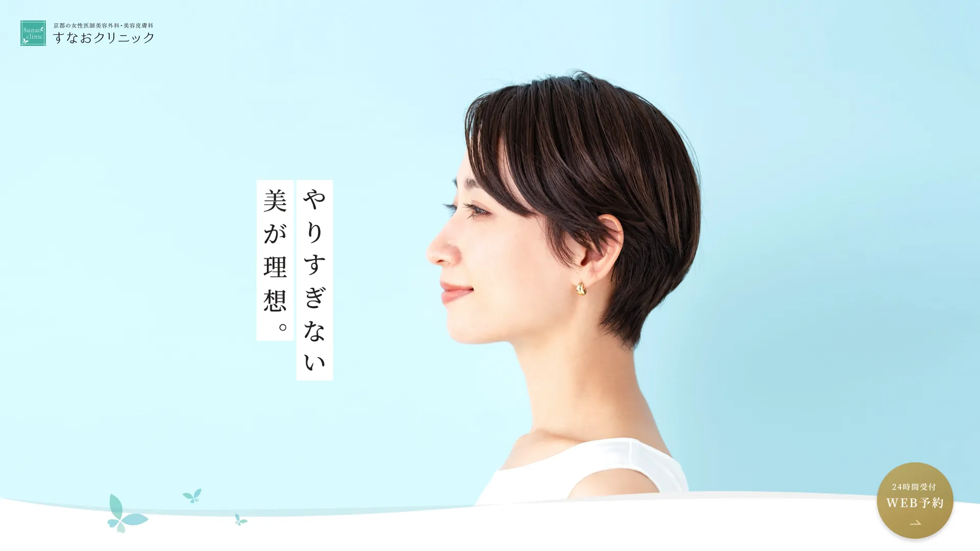 医療脱毛が安いおすすめクリニック28