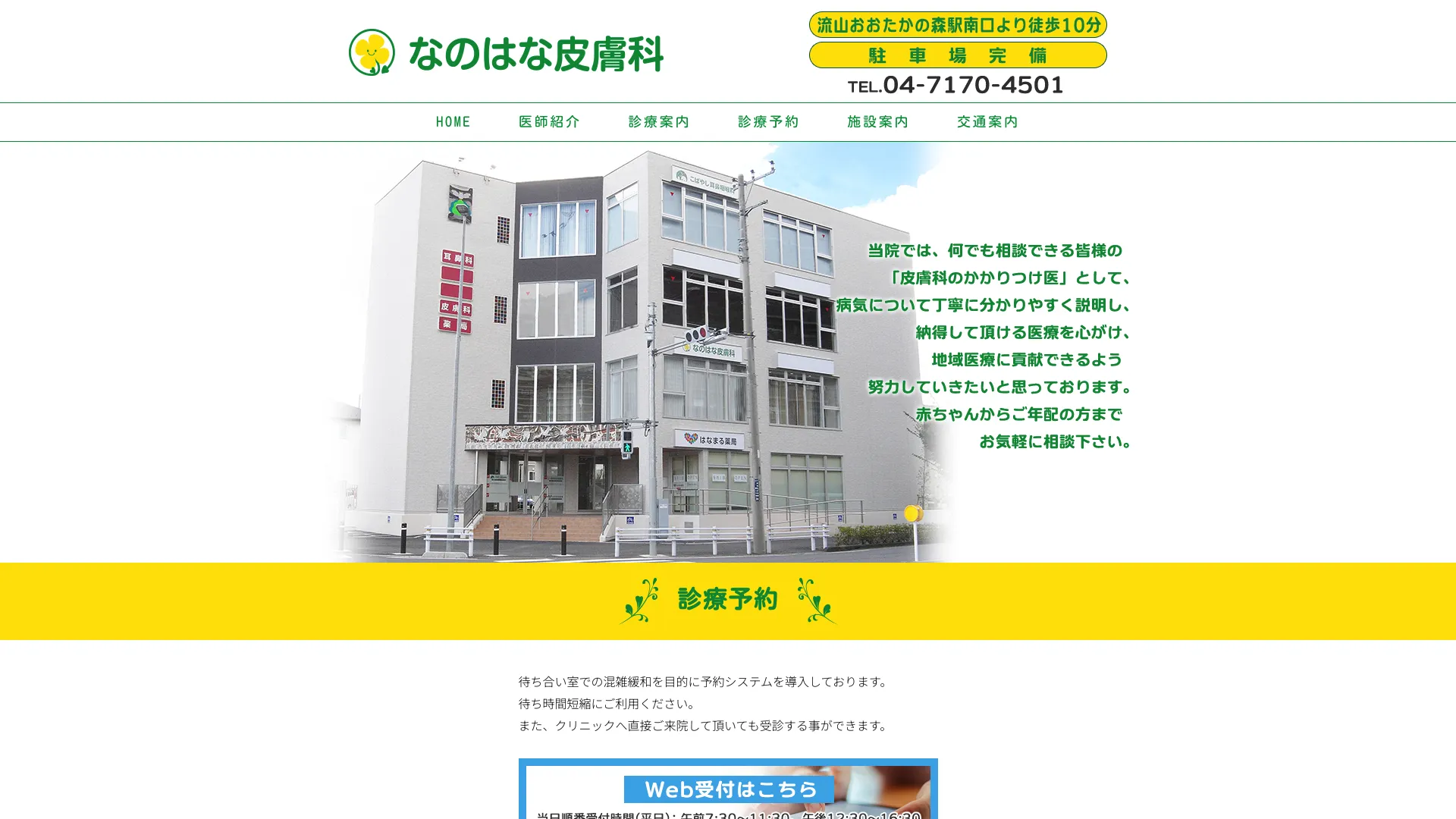 ピアス穴あけのおすすめクリニック5