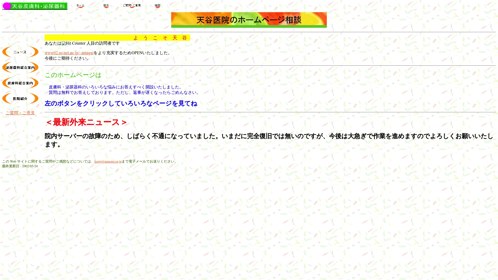イソトレチノイン処方が安いおすすめクリニック9