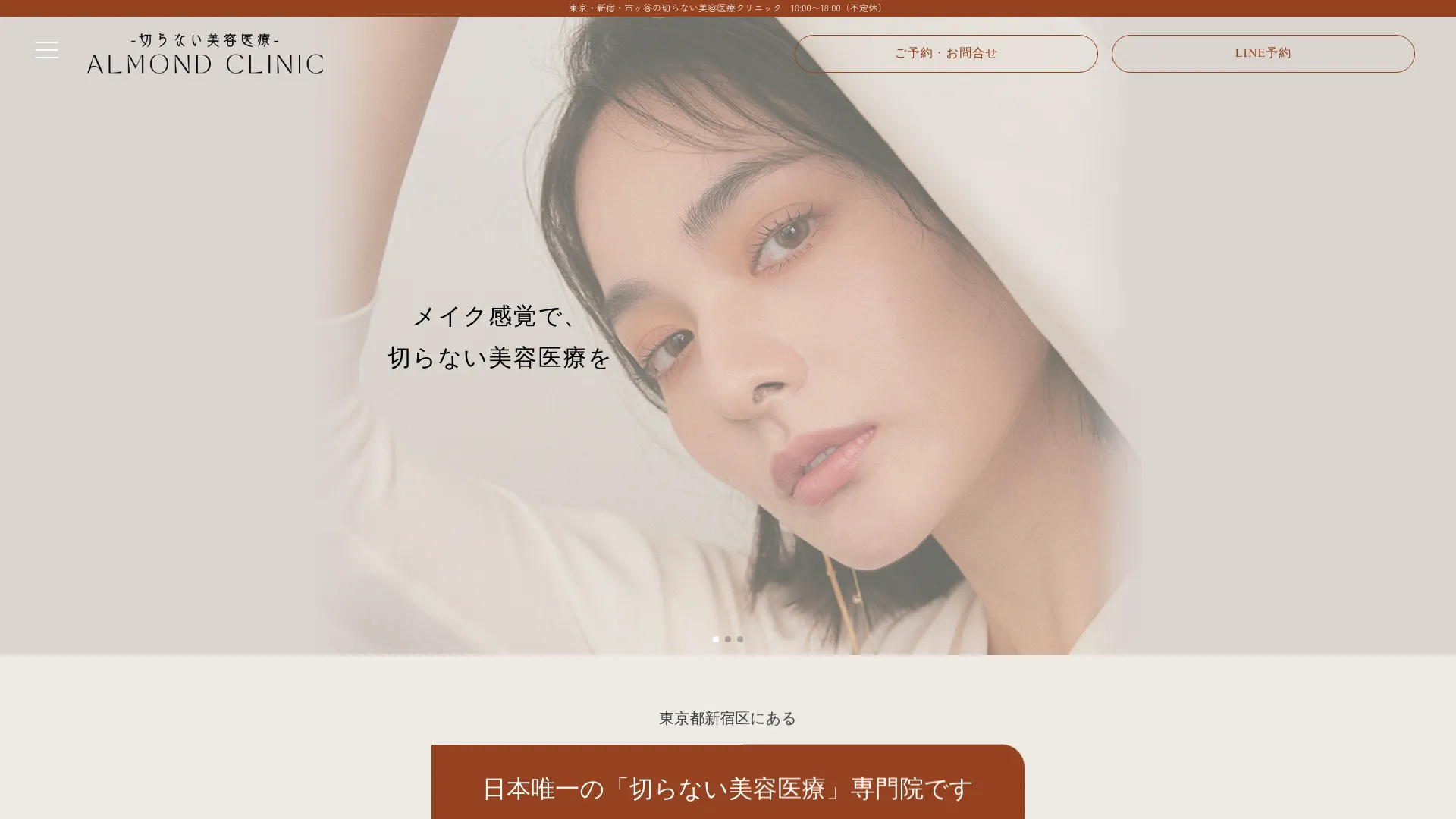 リフトアップ(フェイスリフト)のおすすめクリニック15