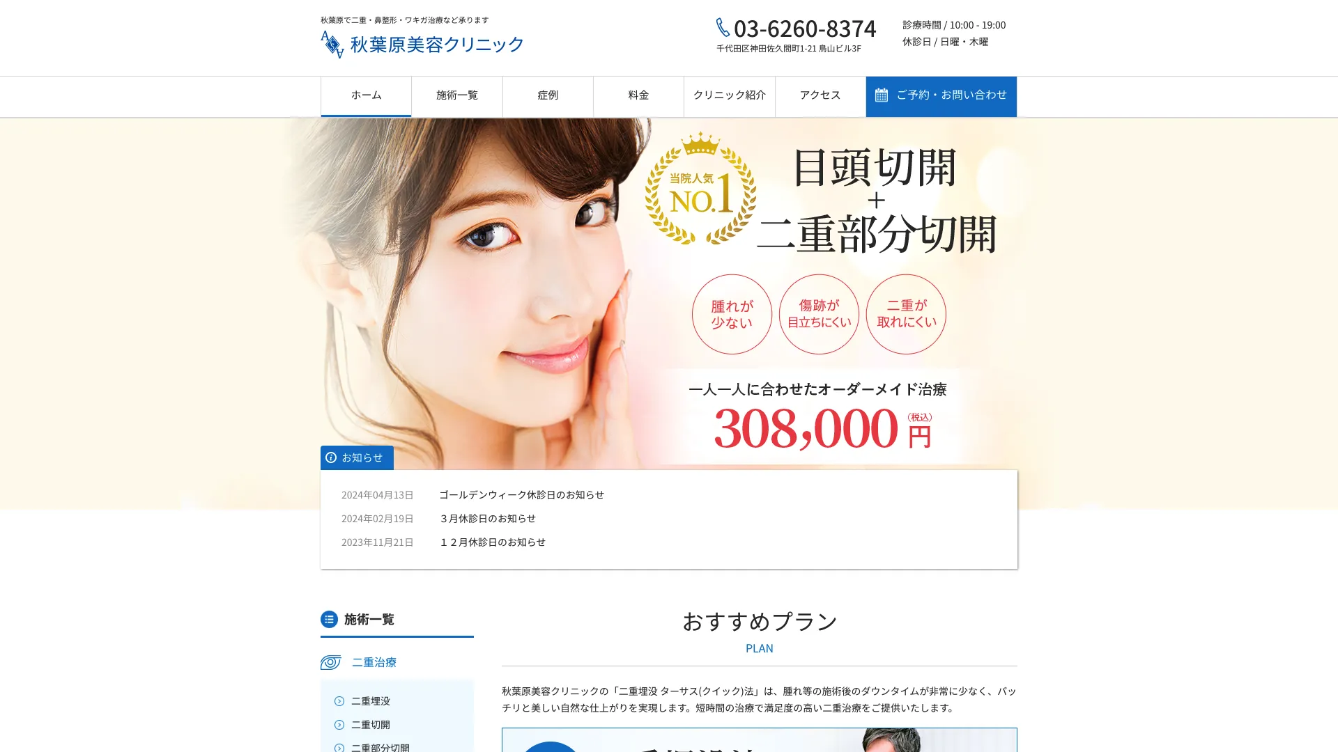 ジェントルマックスプロ医療脱毛のおすすめクリニック6