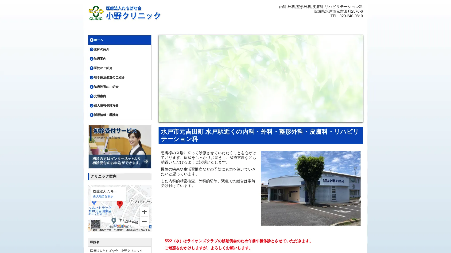 イソトレチノイン処方が安いおすすめクリニック19