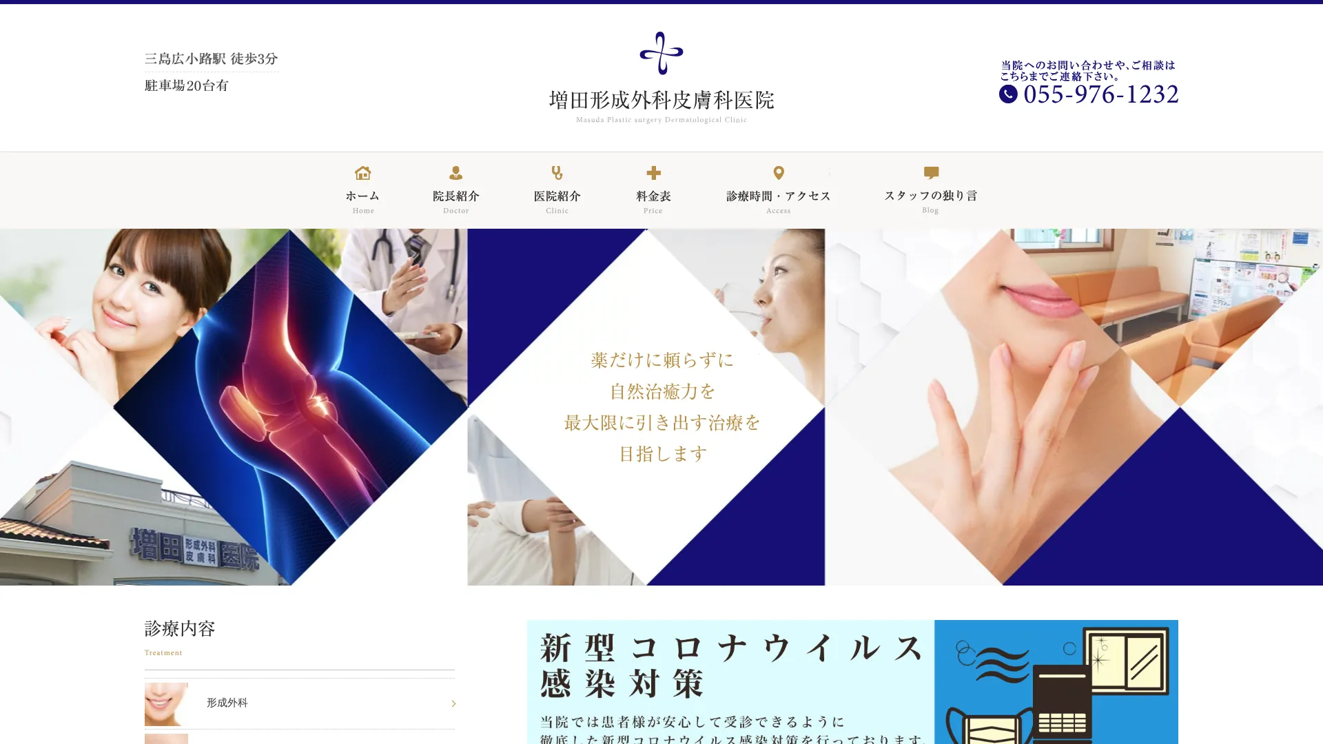 イソトレチノイン処方が安いおすすめクリニック15