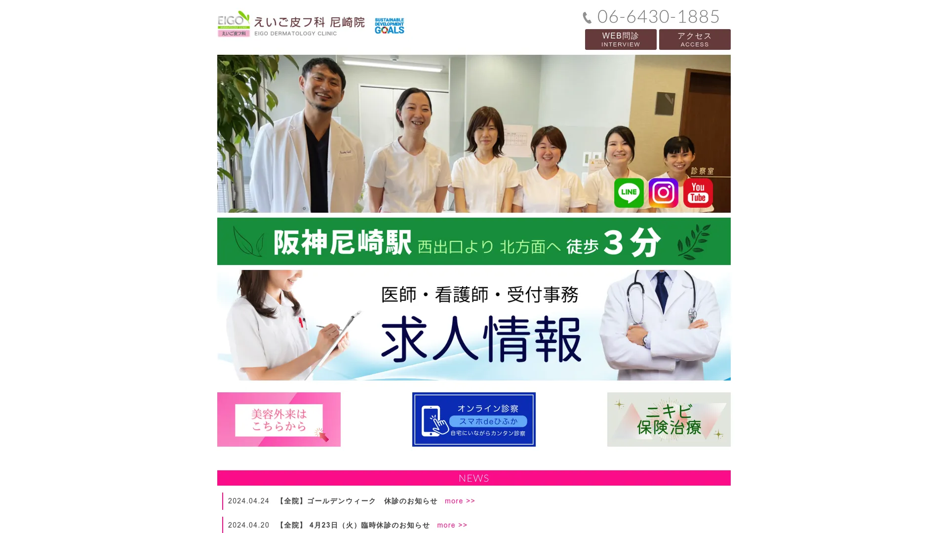 イソトレチノイン処方が安いおすすめクリニック15