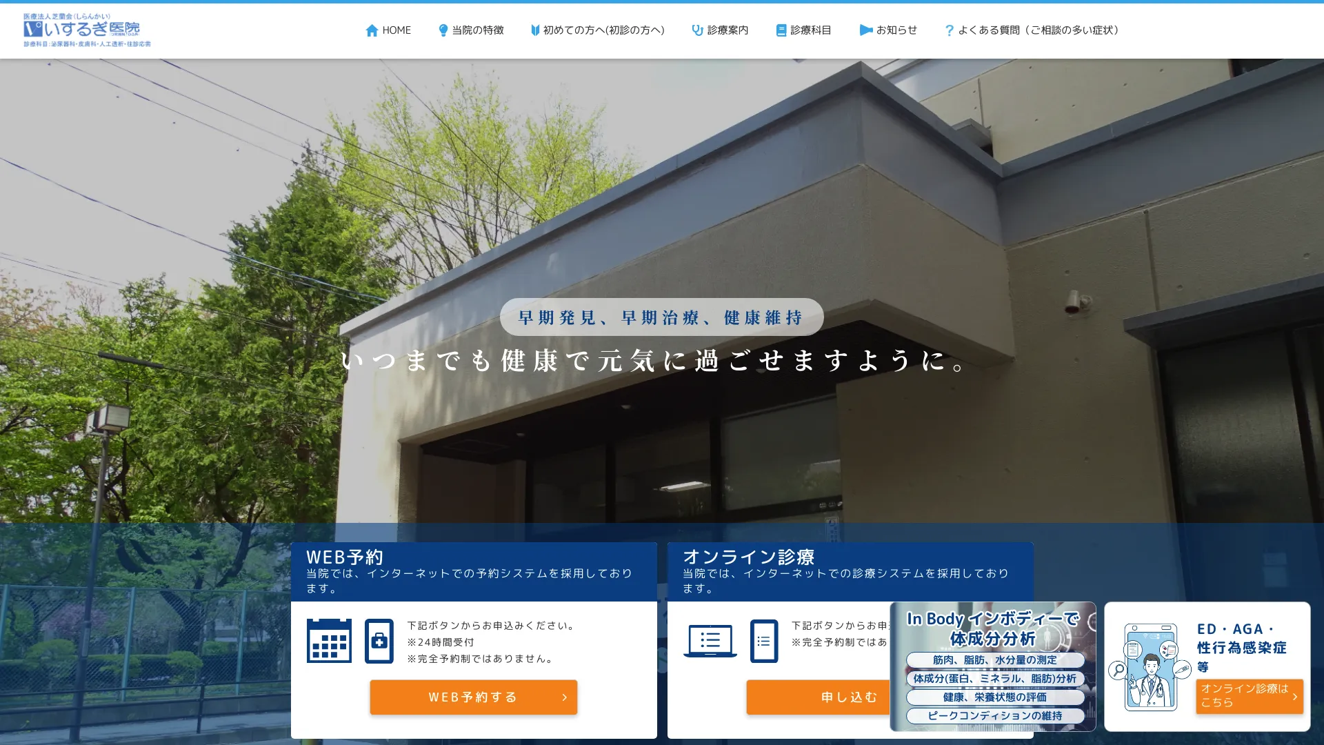 イソトレチノイン処方が安いおすすめクリニック13