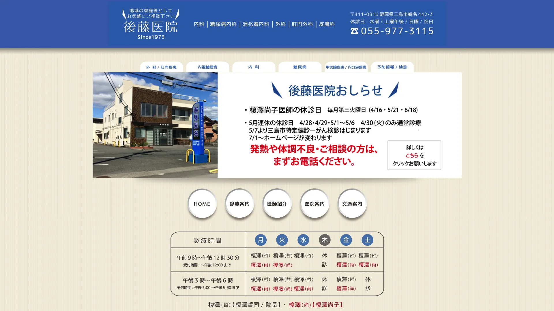 医療脱毛が安いおすすめクリニック28