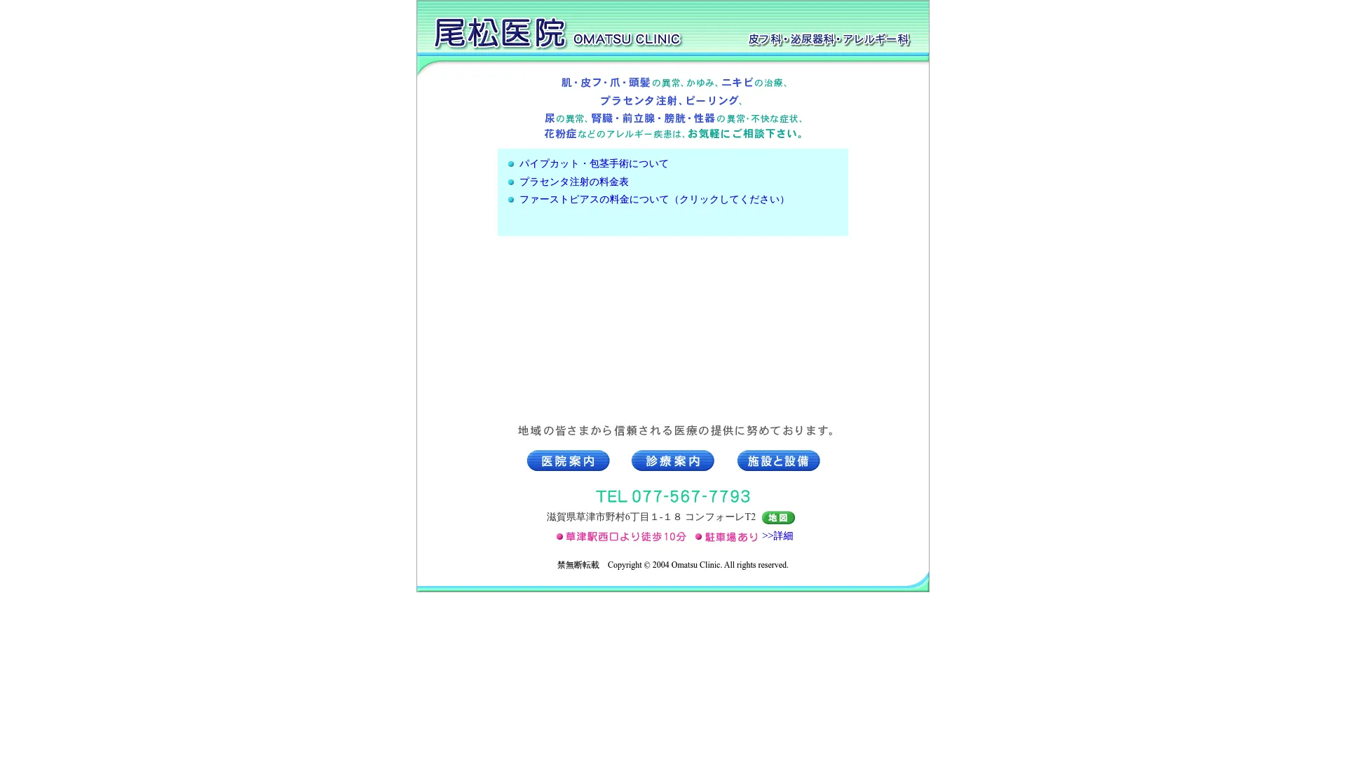 イソトレチノイン処方が安いおすすめクリニック13