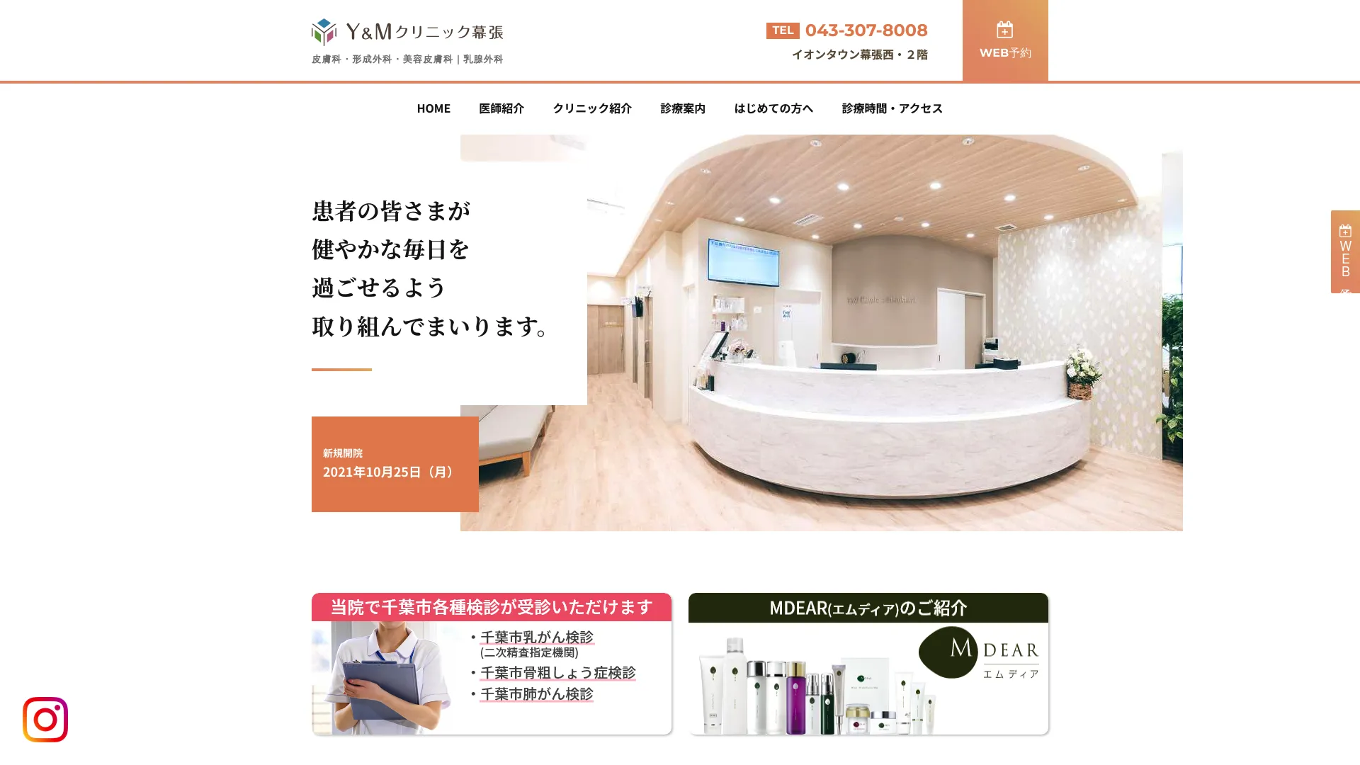 イソトレチノイン処方が安いおすすめクリニック15