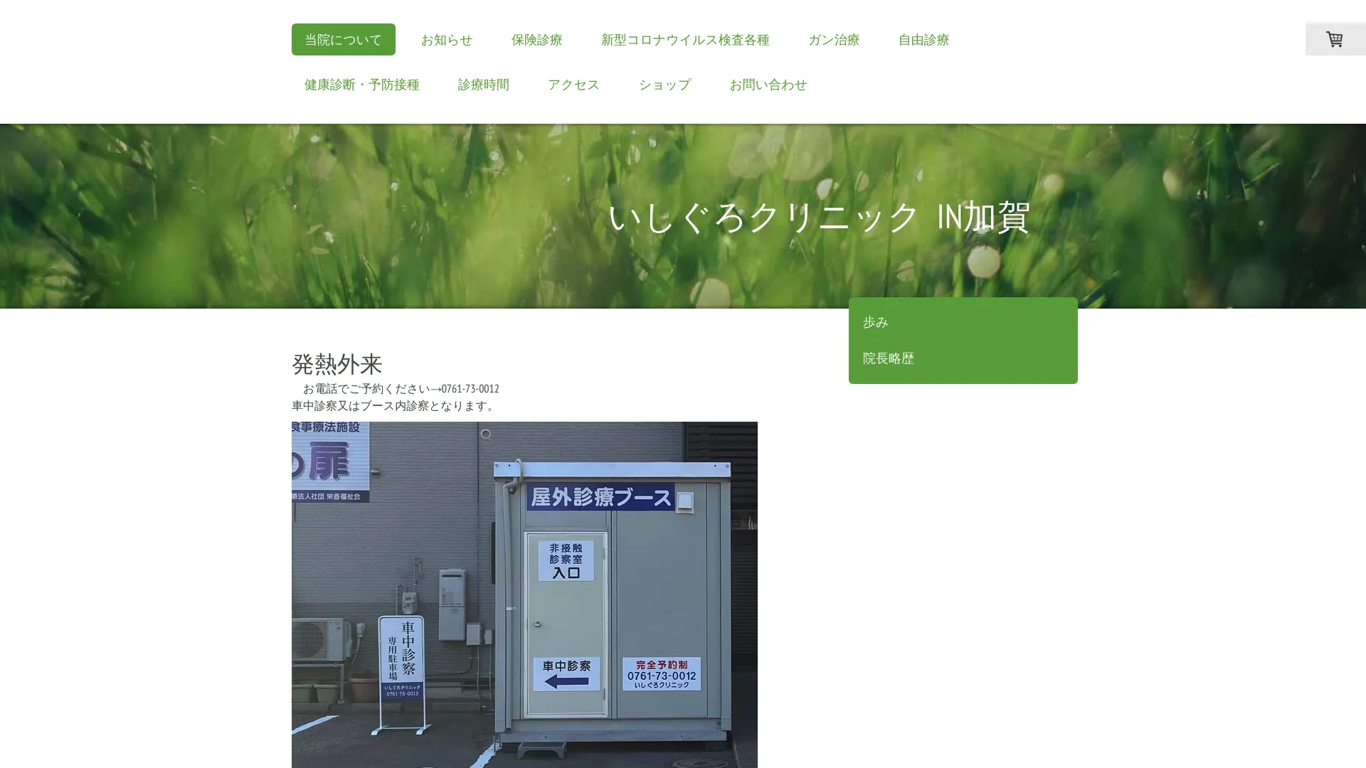 リフトアップ（フェイスリフト）のおすすめクリニック1
