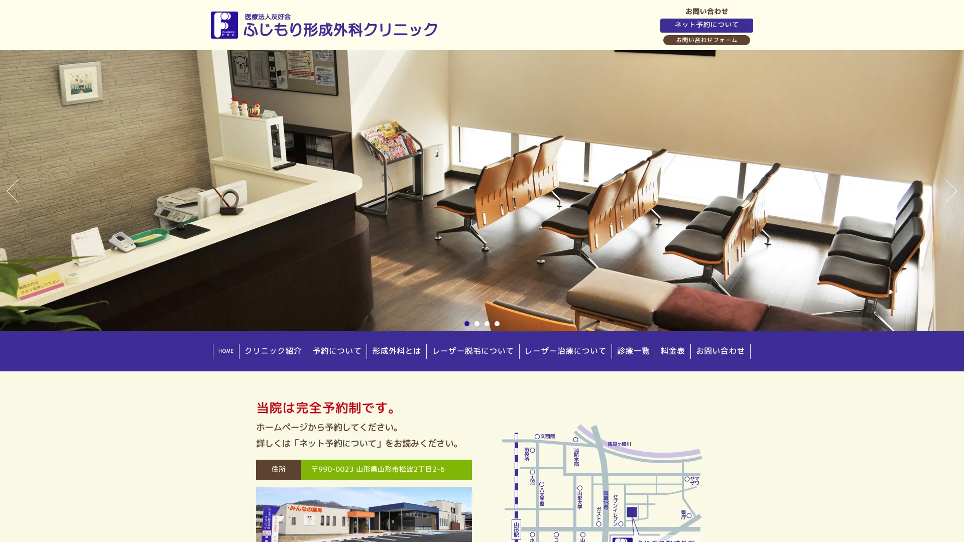 イソトレチノイン処方が安いおすすめクリニック1