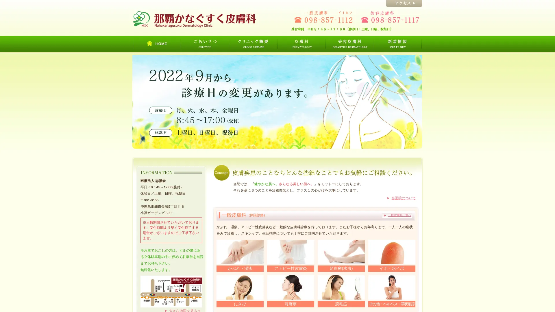 リフトアップ（フェイスリフト）のおすすめクリニック13