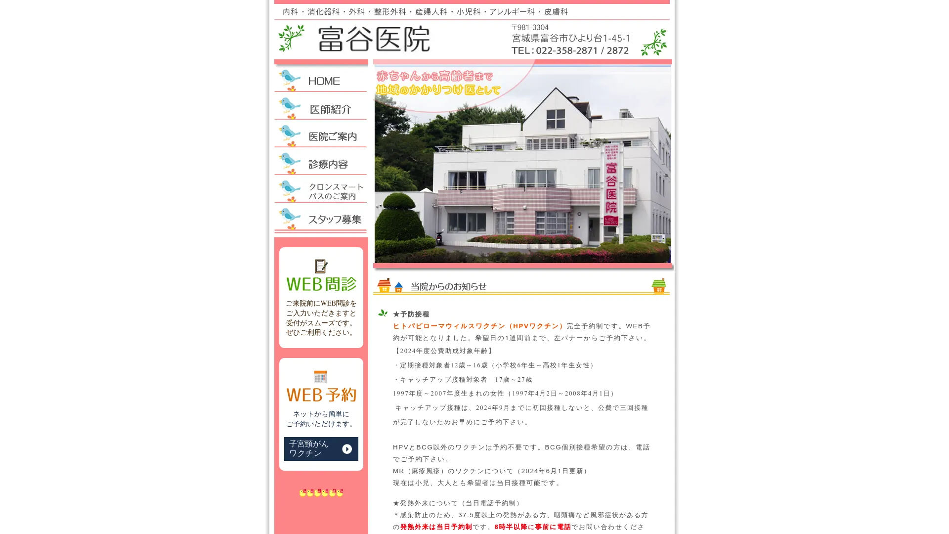 イソトレチノイン処方が安いおすすめクリニック11
