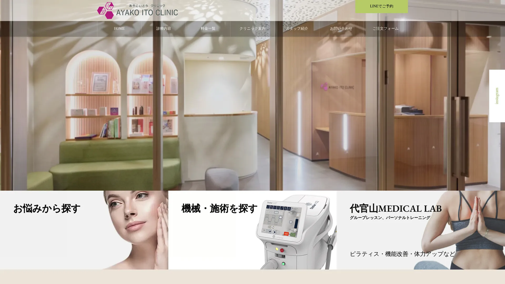 イソトレチノイン処方が安いおすすめクリニック1