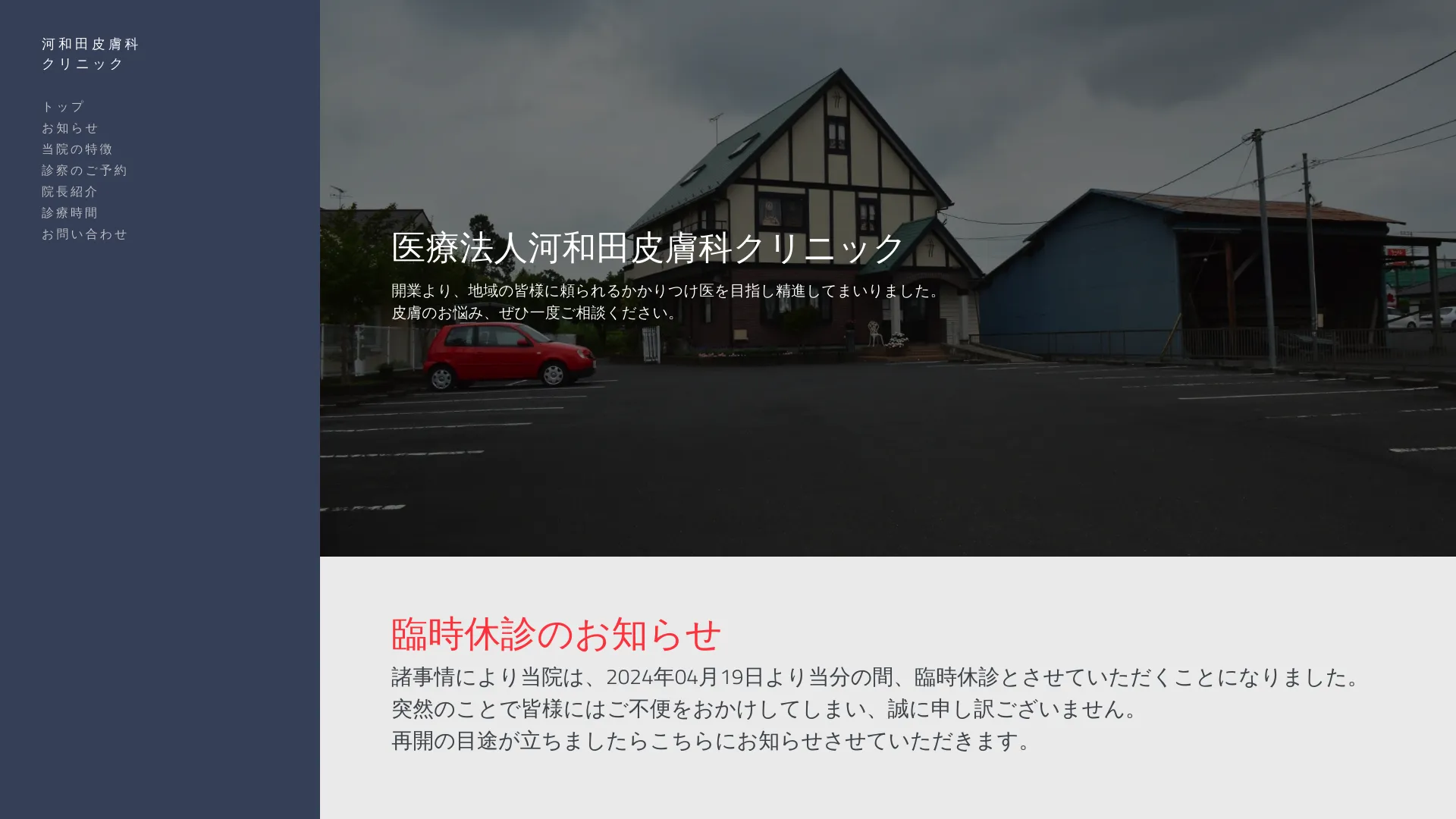 イソトレチノイン処方が安いおすすめクリニック17