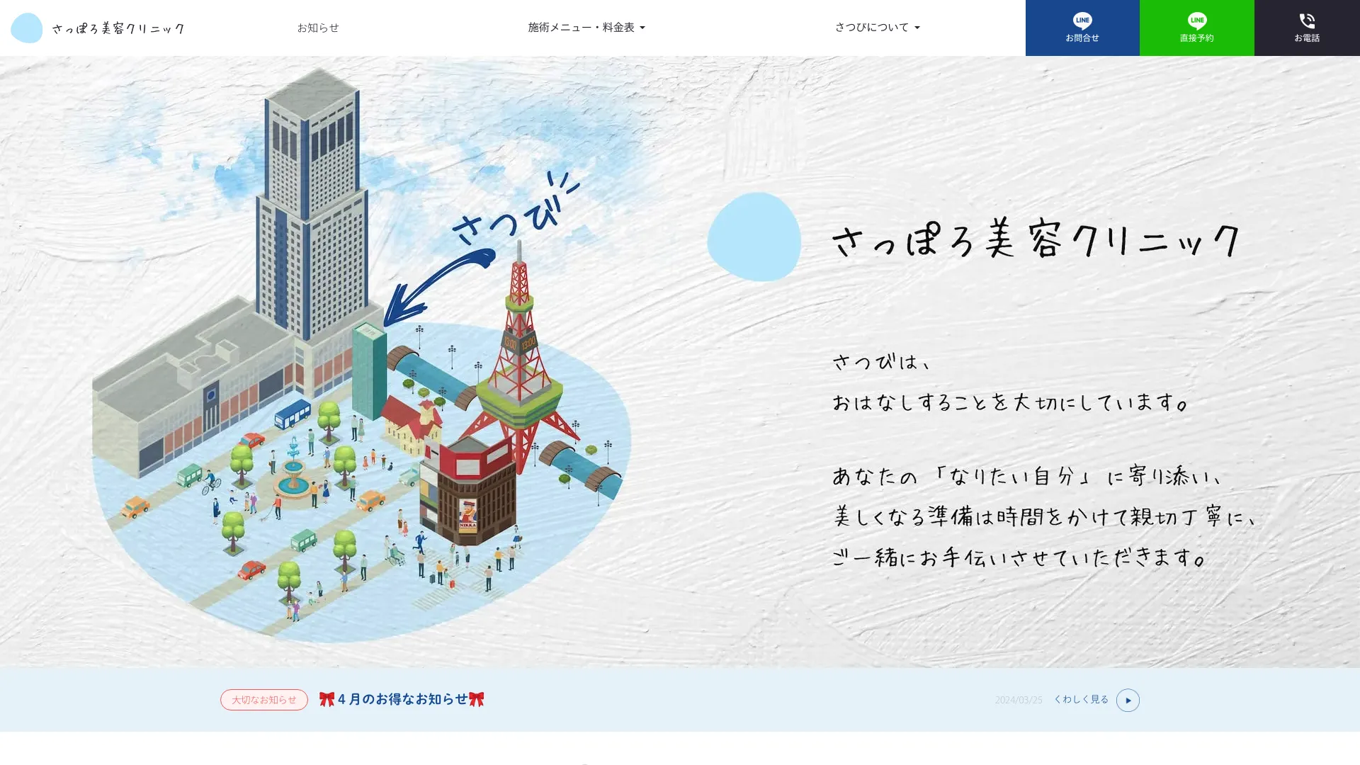 リフトアップ（フェイスリフト）のおすすめクリニック7