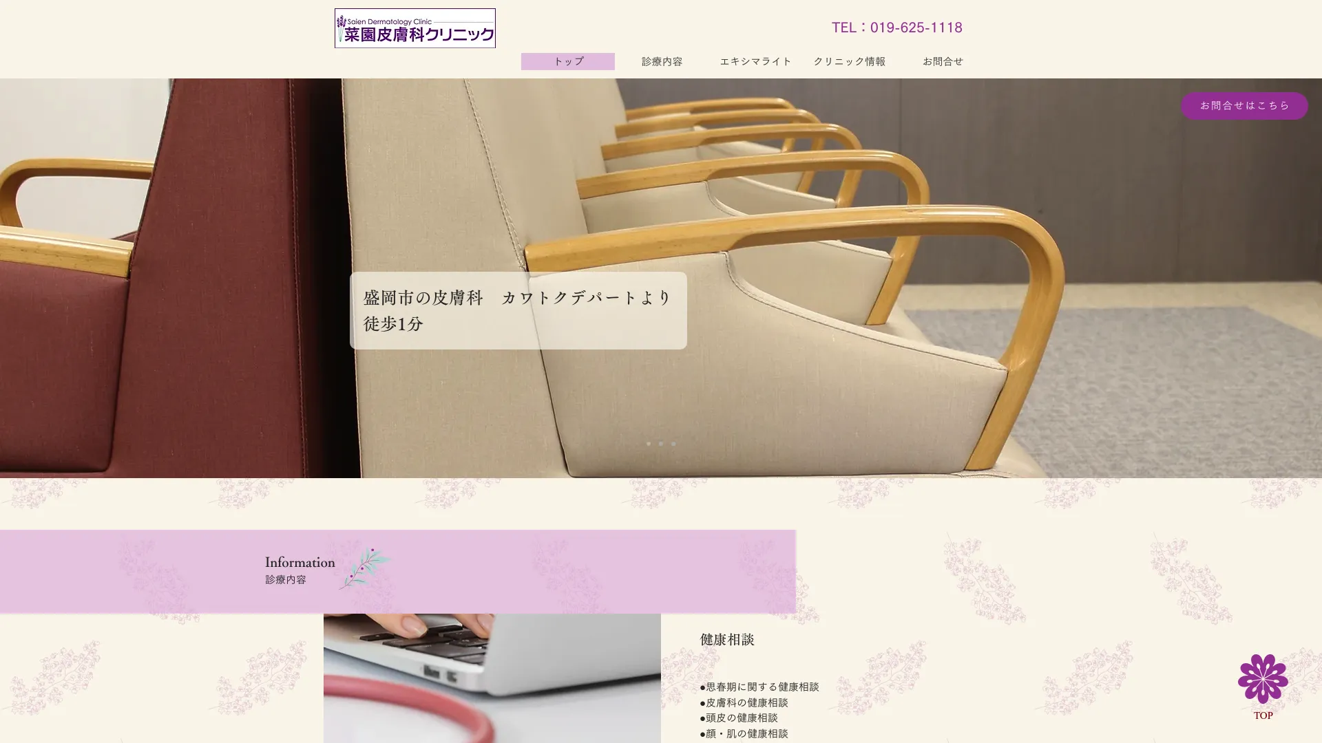 医療脱毛が安いおすすめクリニック13