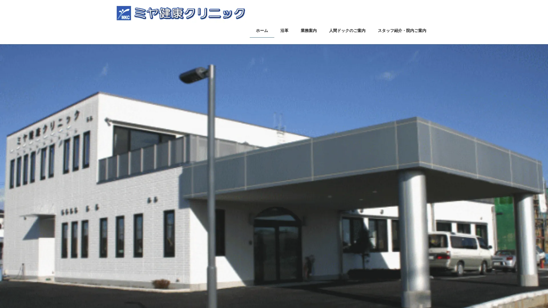 イソトレチノイン処方が安いおすすめクリニック5