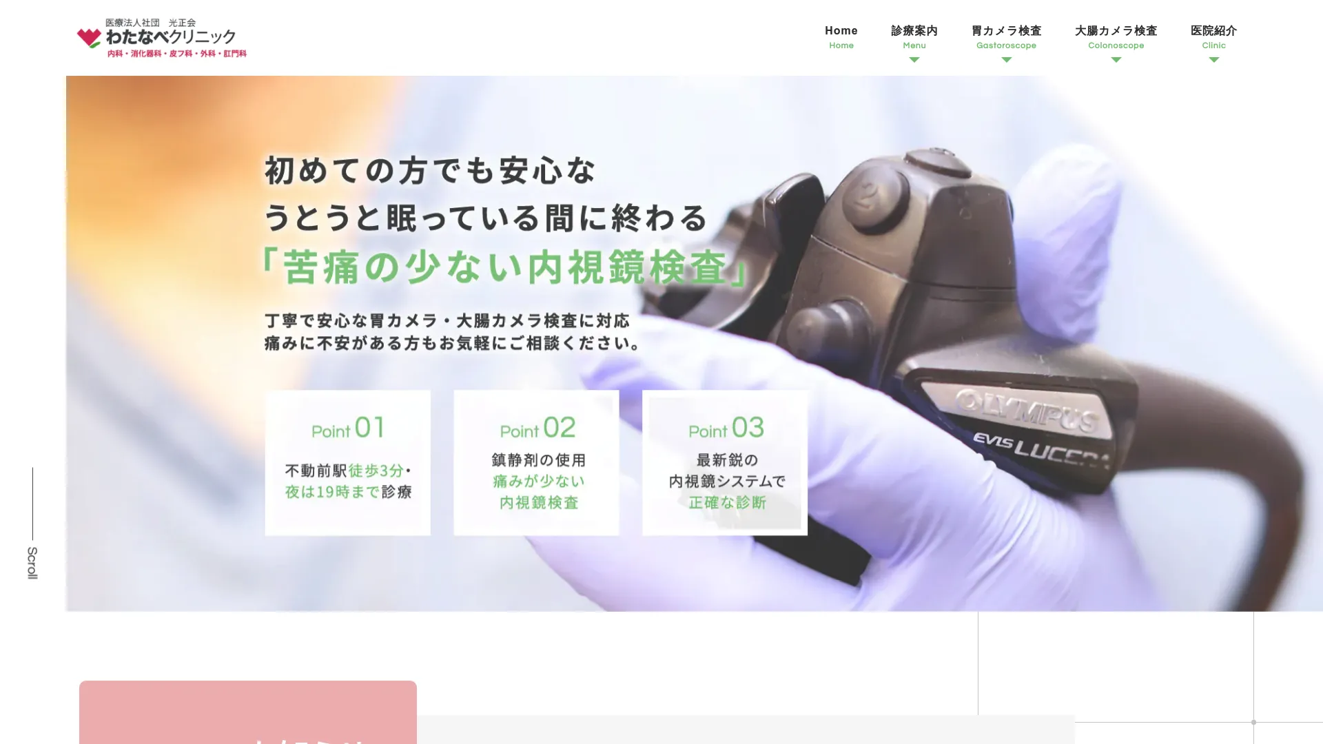 イソトレチノイン処方が安いおすすめクリニック11