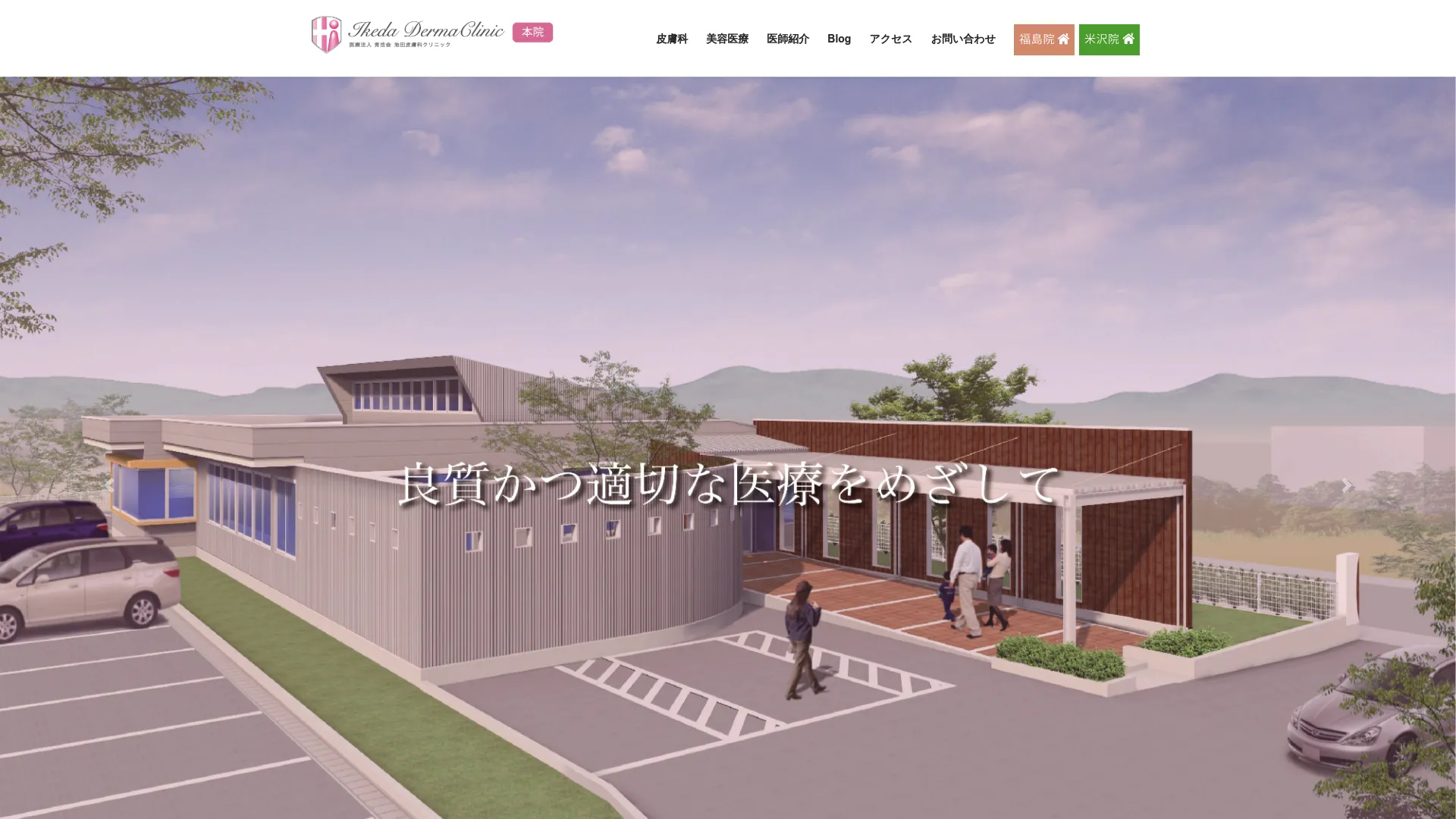 イソトレチノイン処方が安いおすすめクリニック13