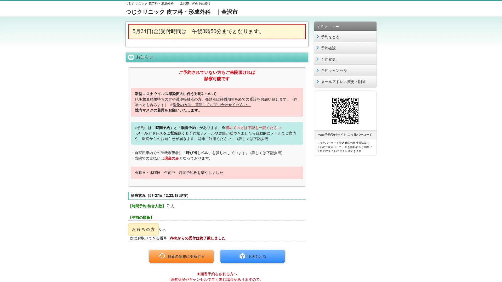 イソトレチノイン処方が安いおすすめクリニック9